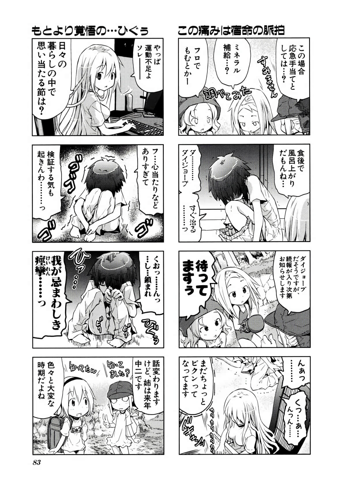 Page 82