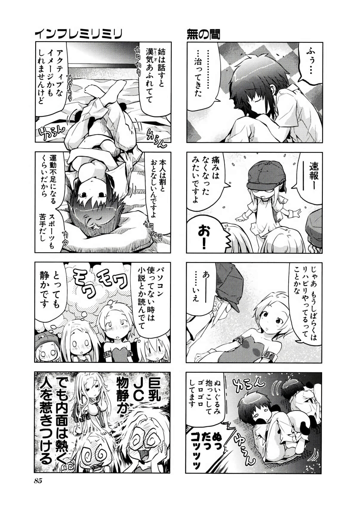 Page 84
