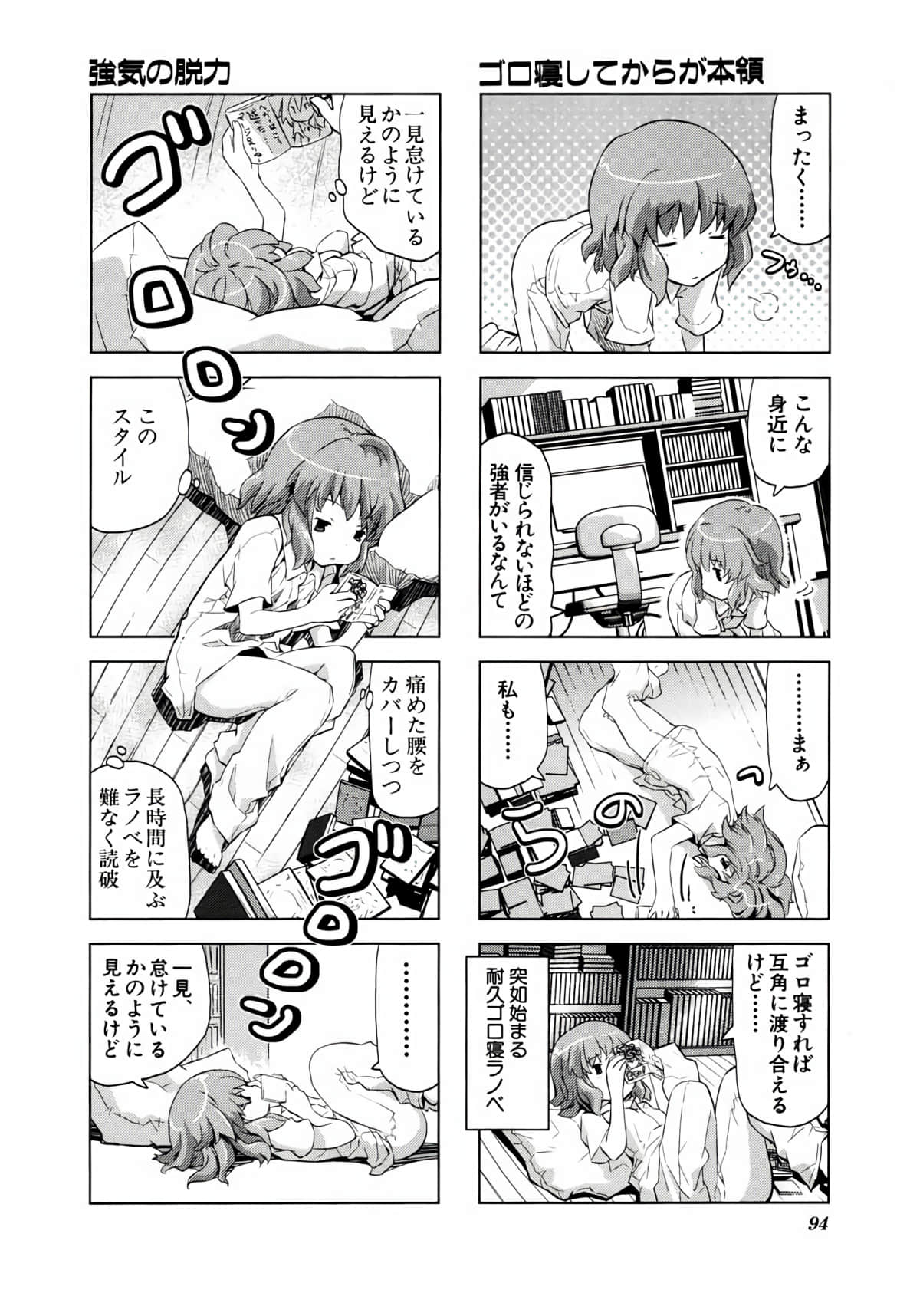 Page 93
