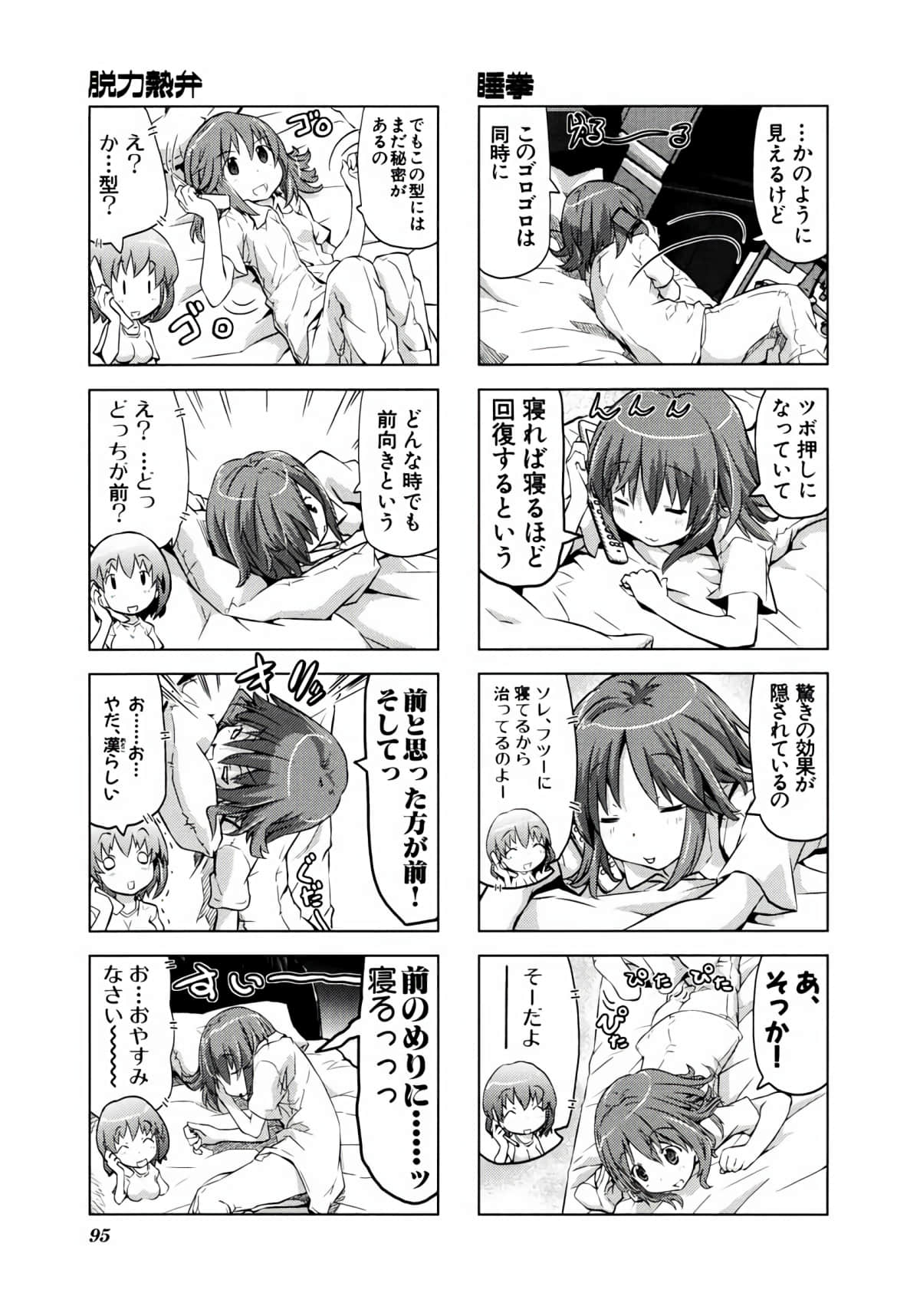 Page 94