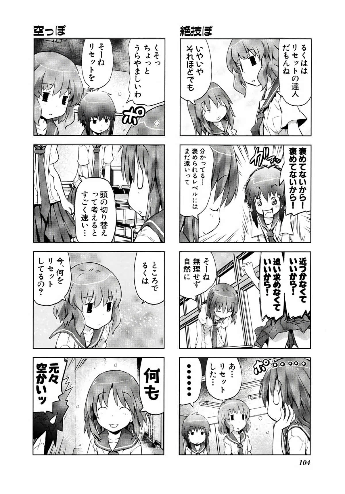 Page 103