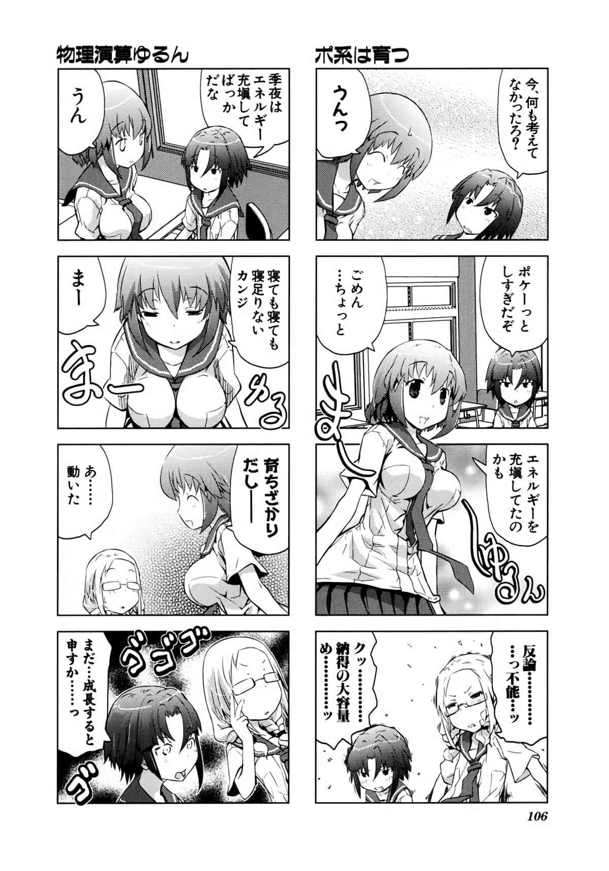Page 105