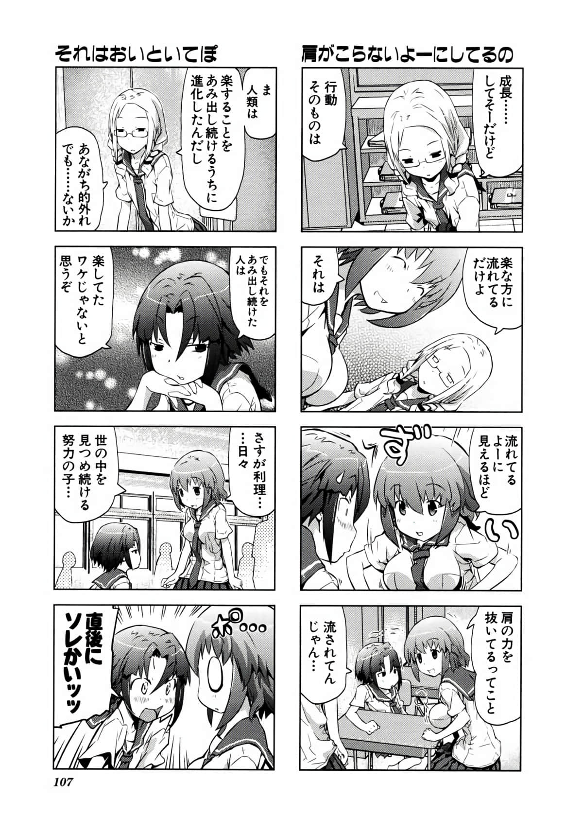 Page 106