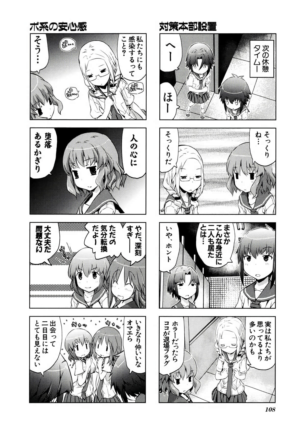 Page 107
