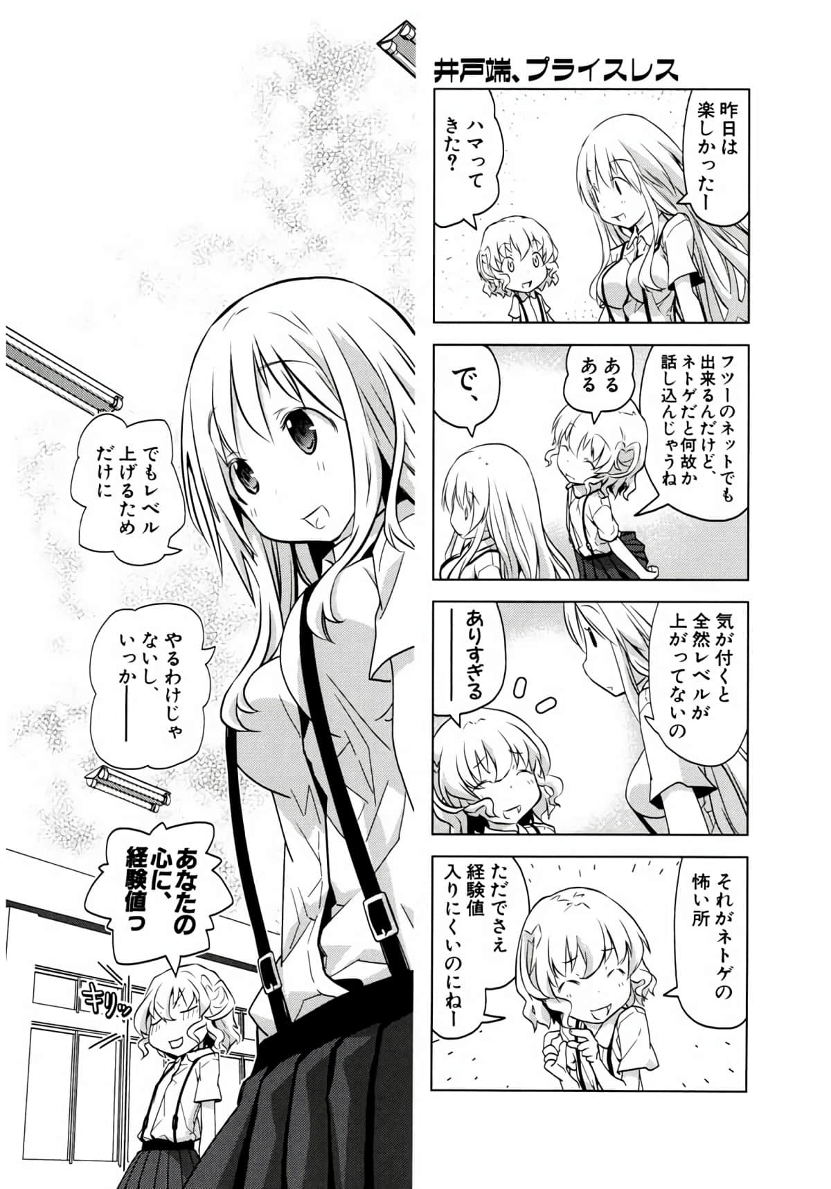 Page 112