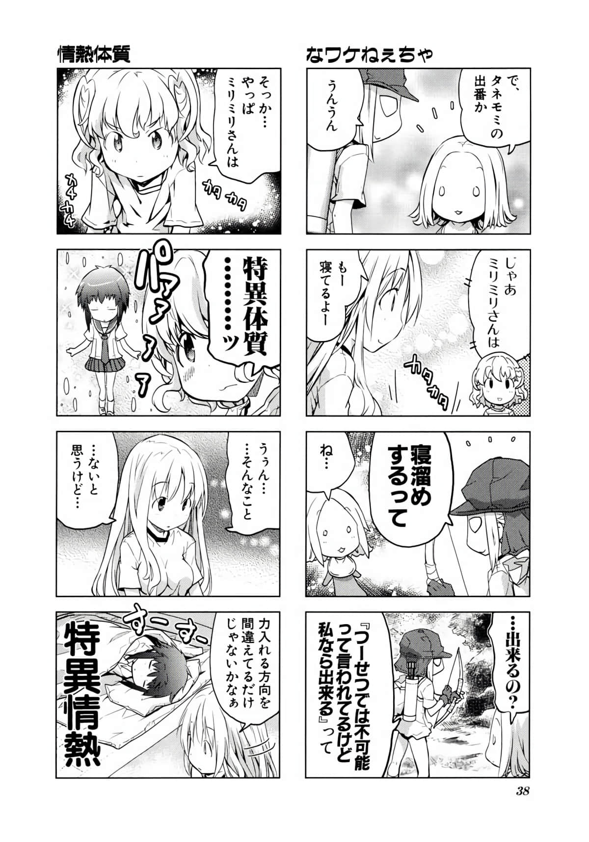 Page 37