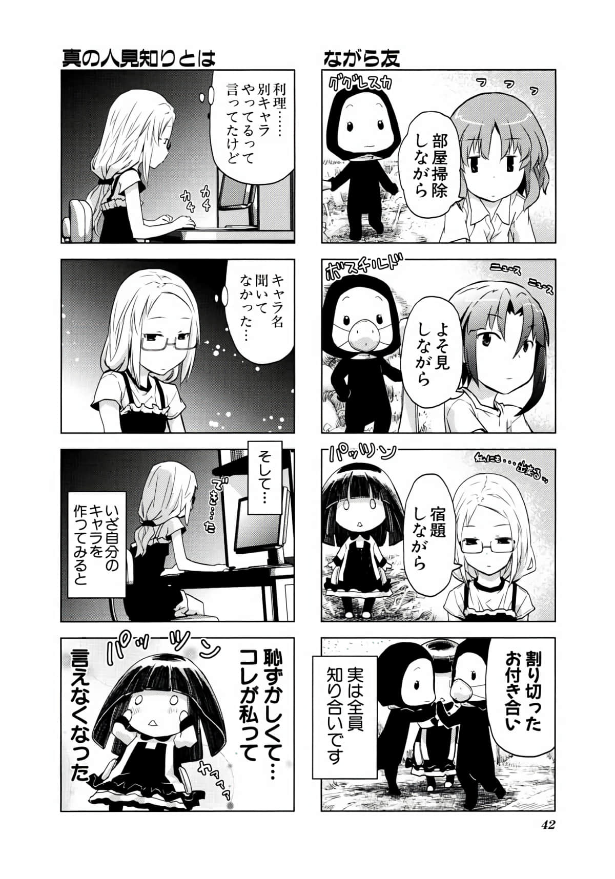 Page 41