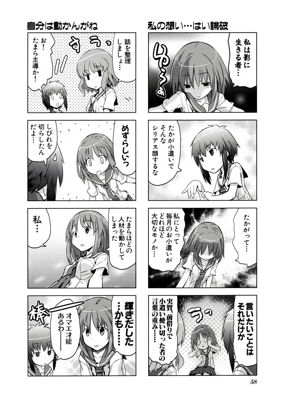 Page 57