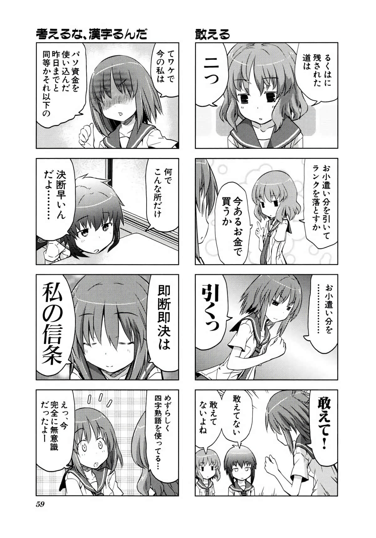 Page 58