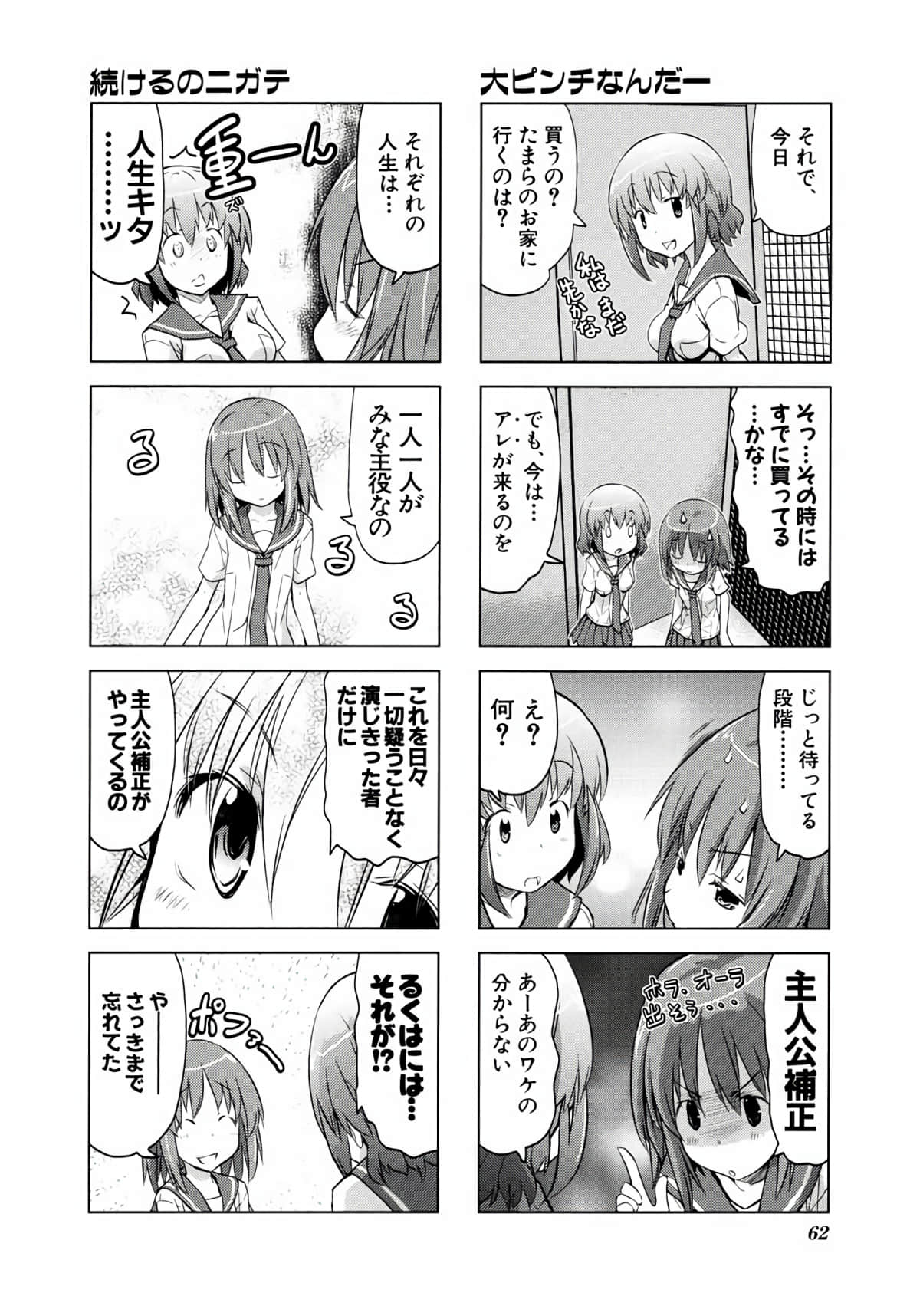 Page 61