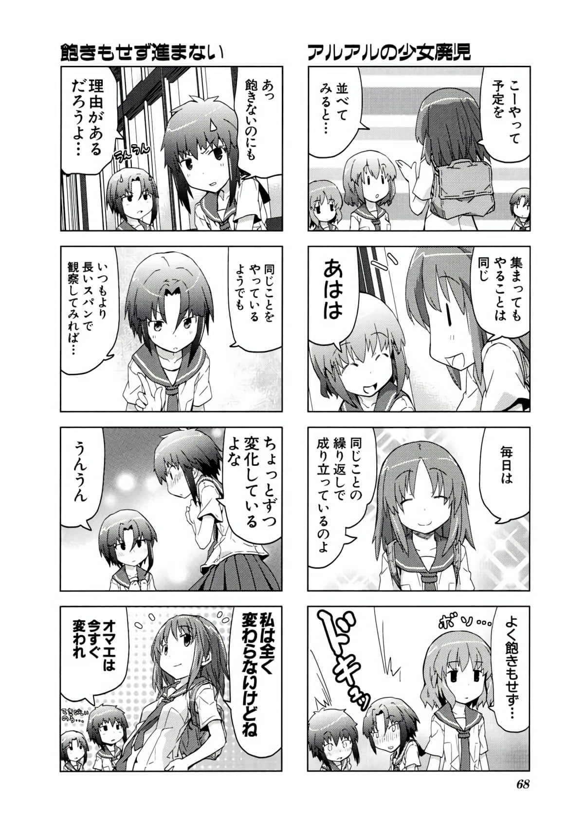 Page 67