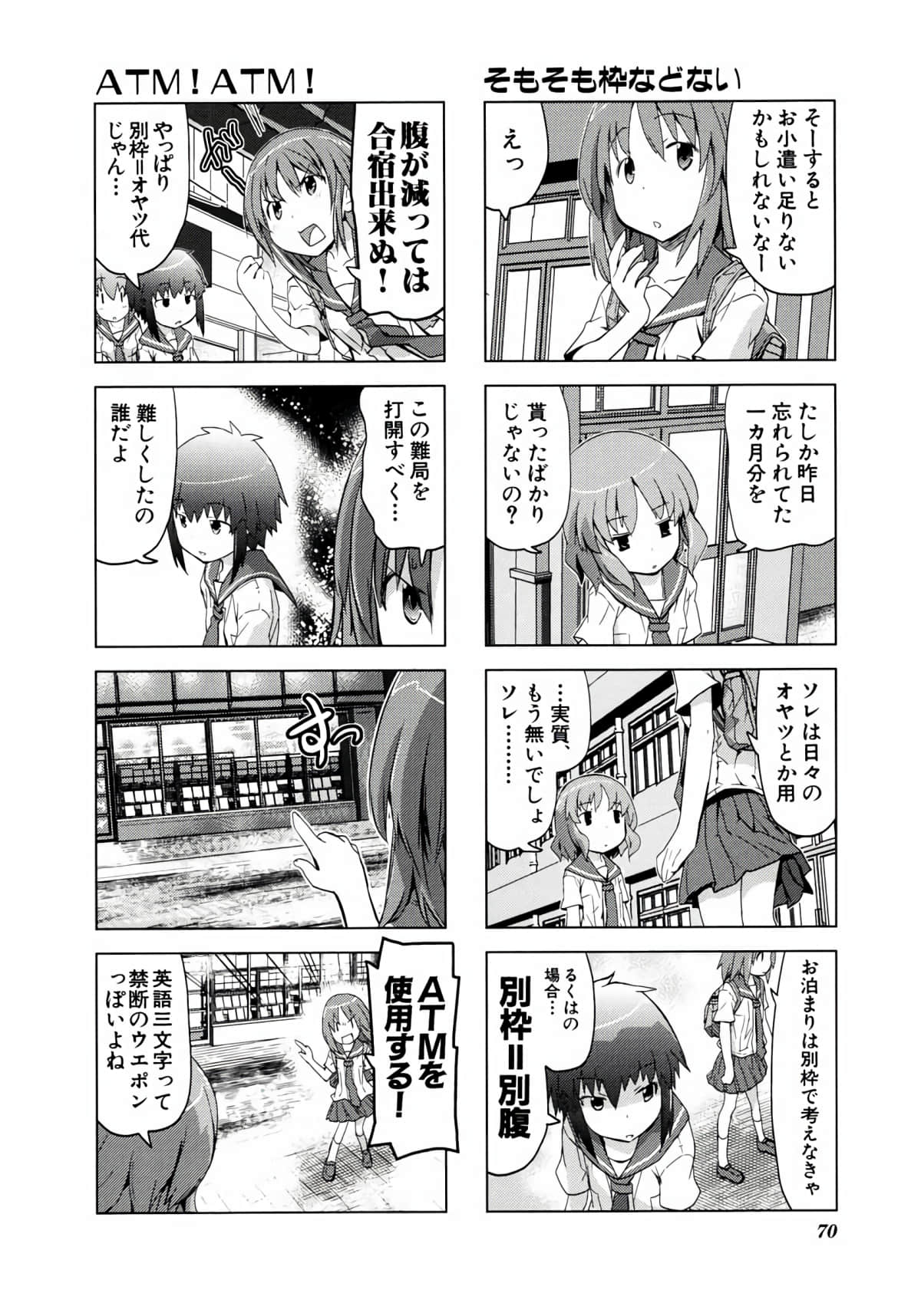 Page 69