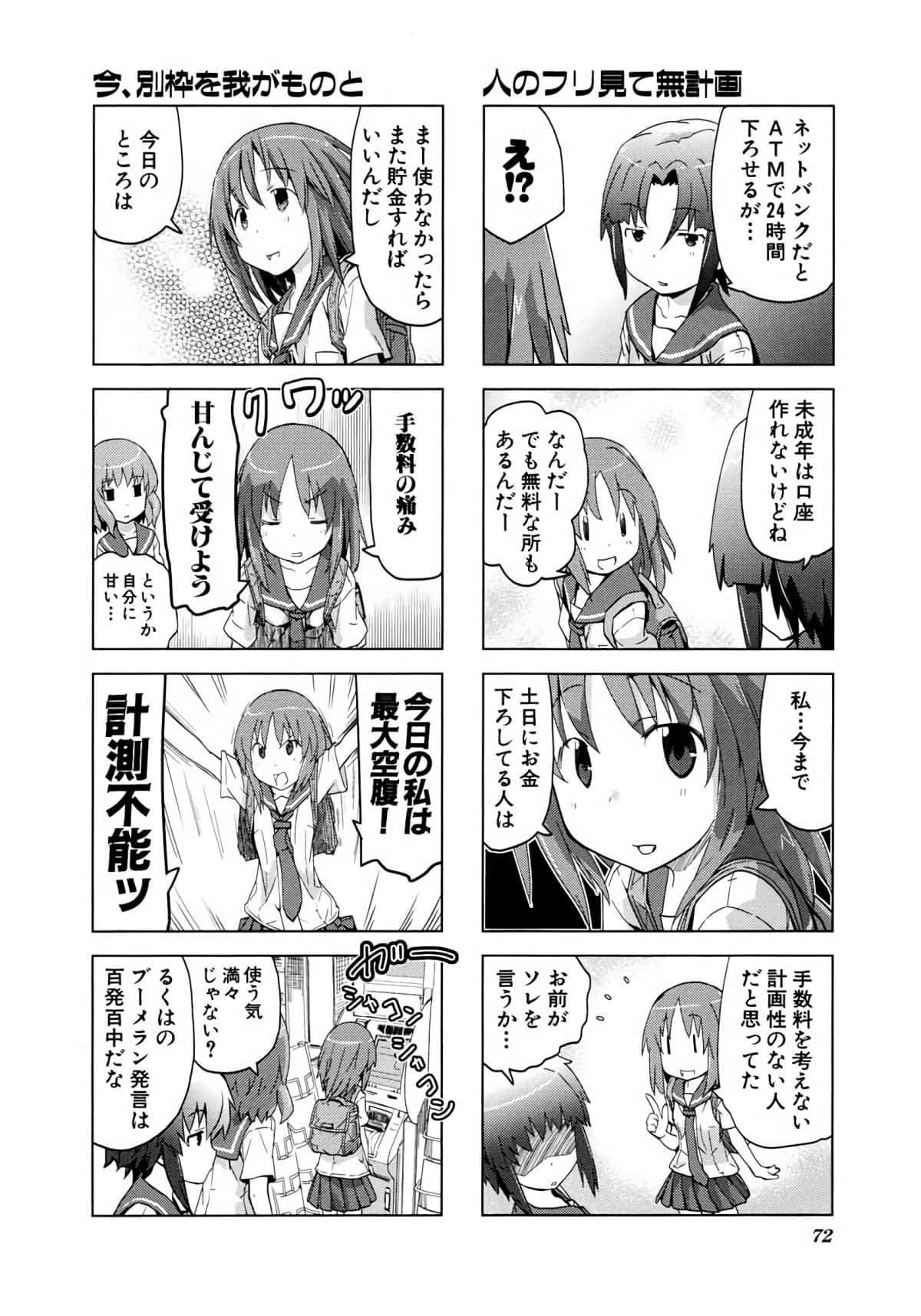 Page 71