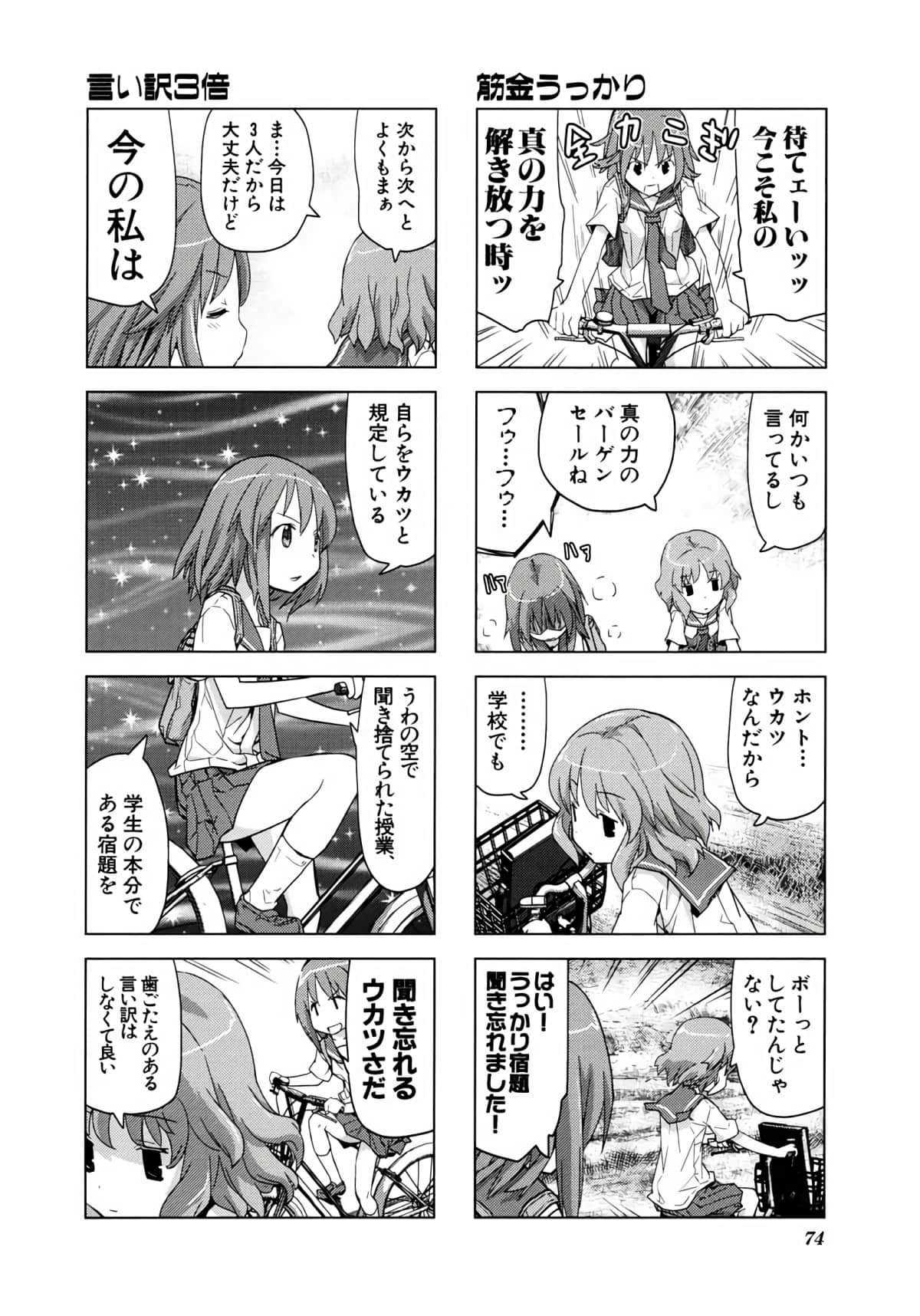 Page 73