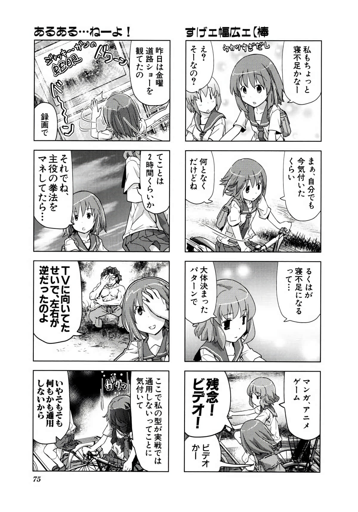 Page 74