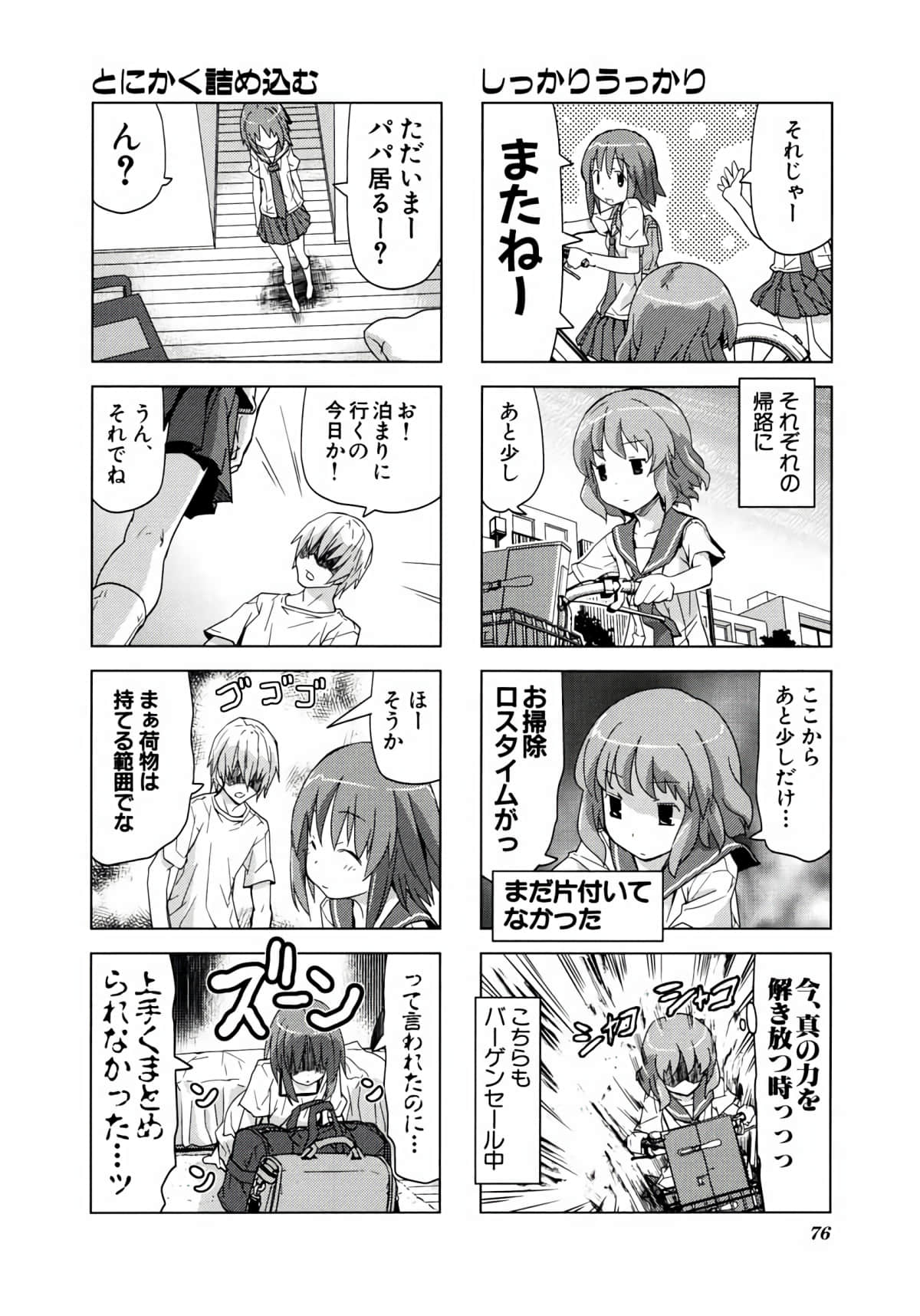 Page 75