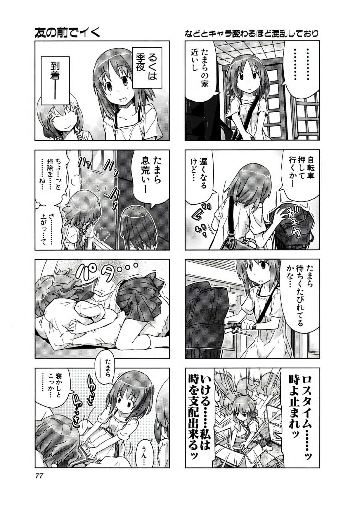 Page 76