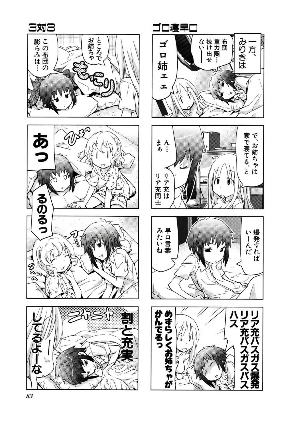 Page 82