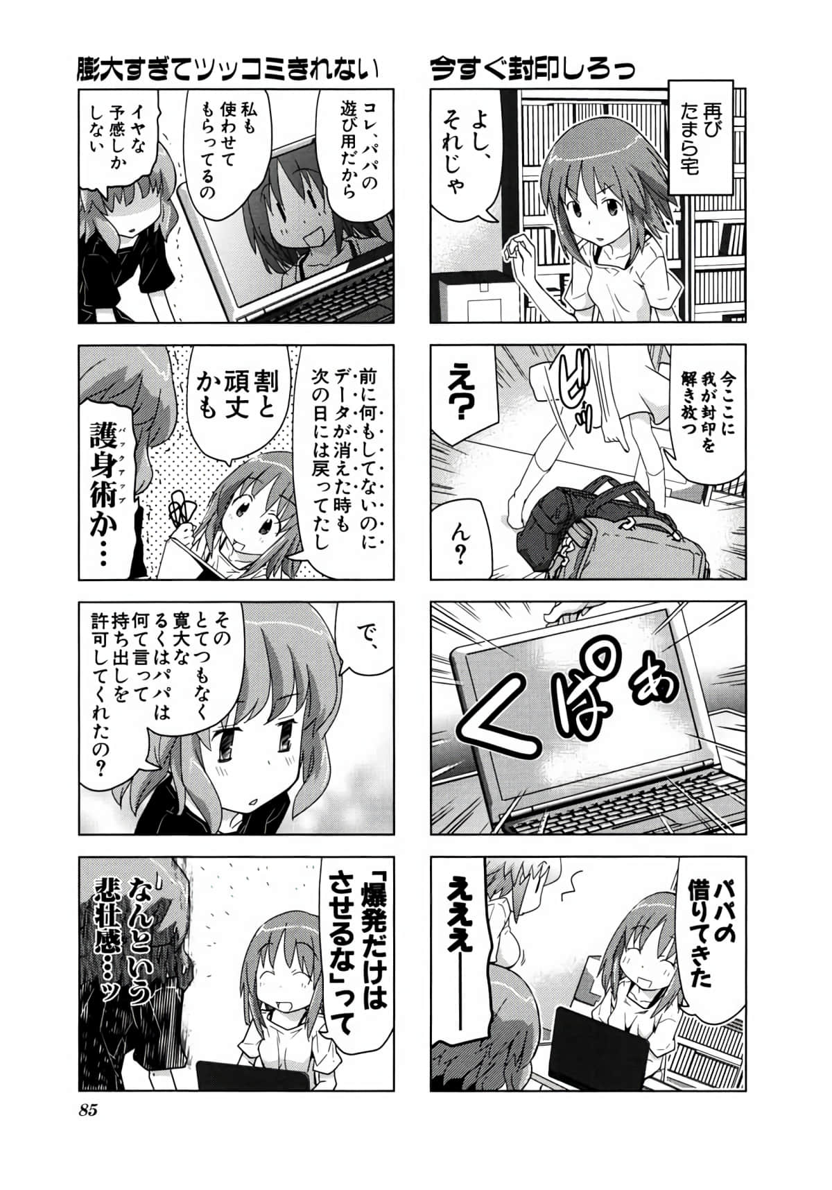 Page 84
