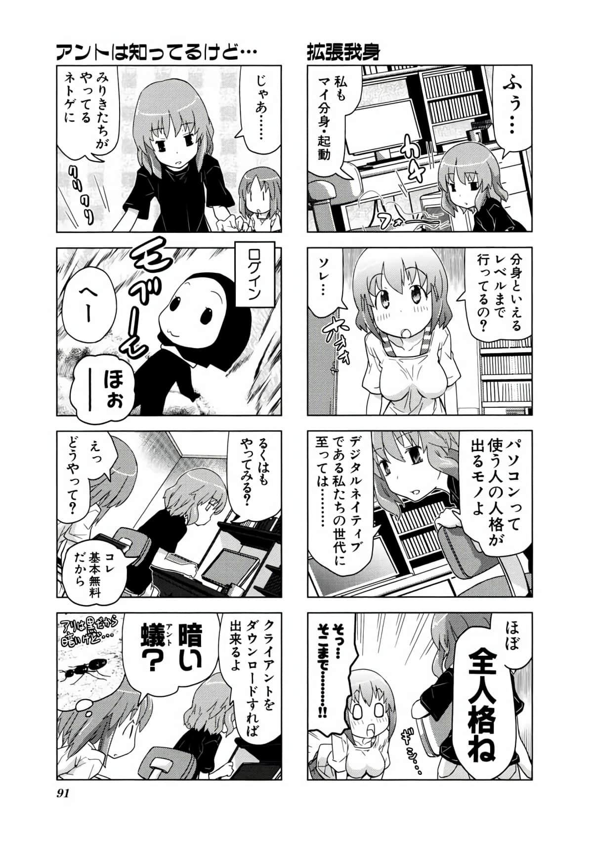 Page 90