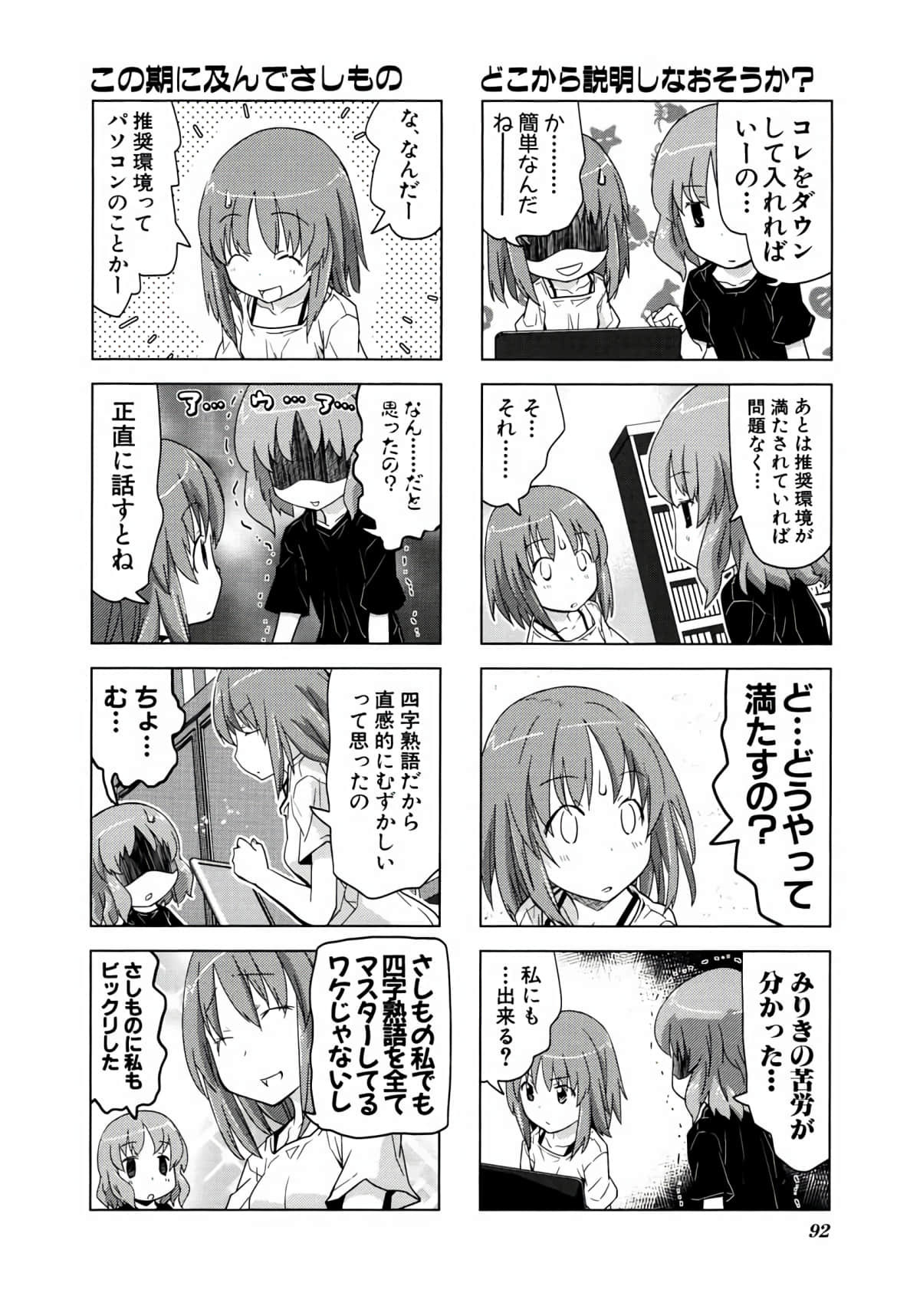 Page 91