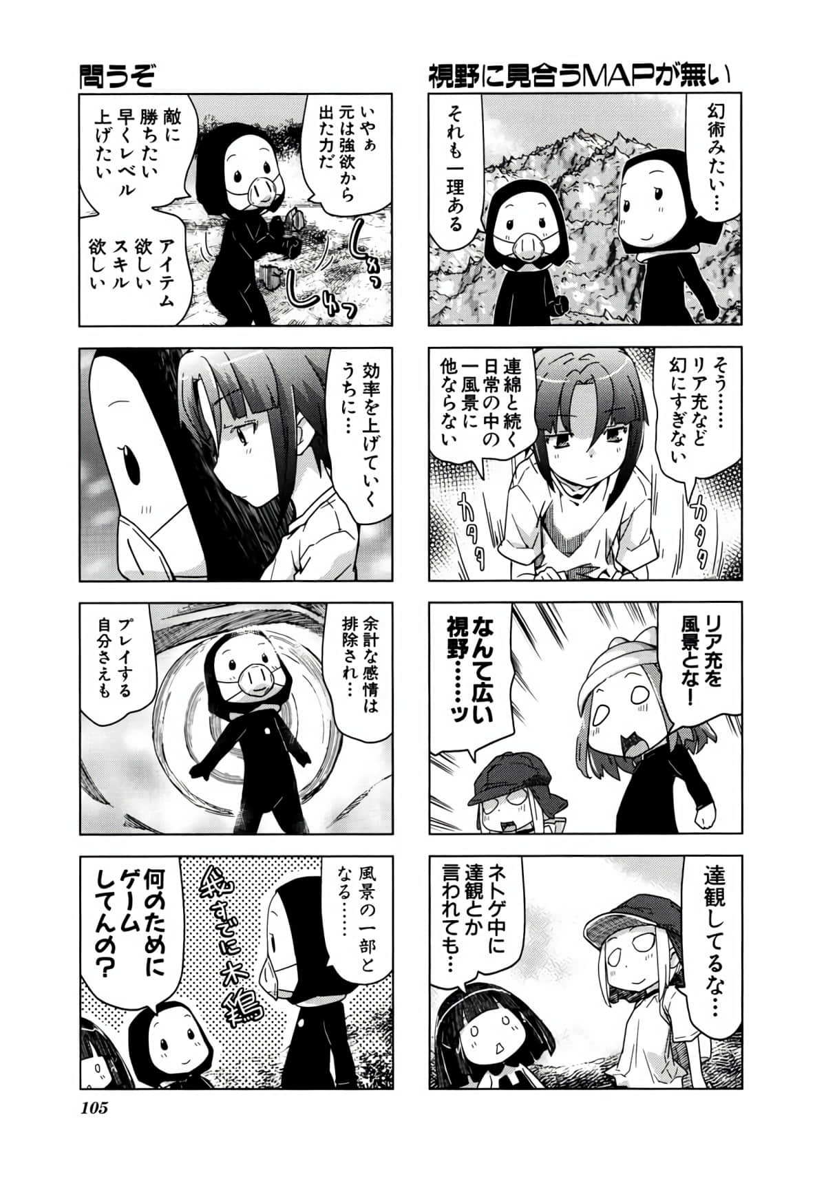 Page 104
