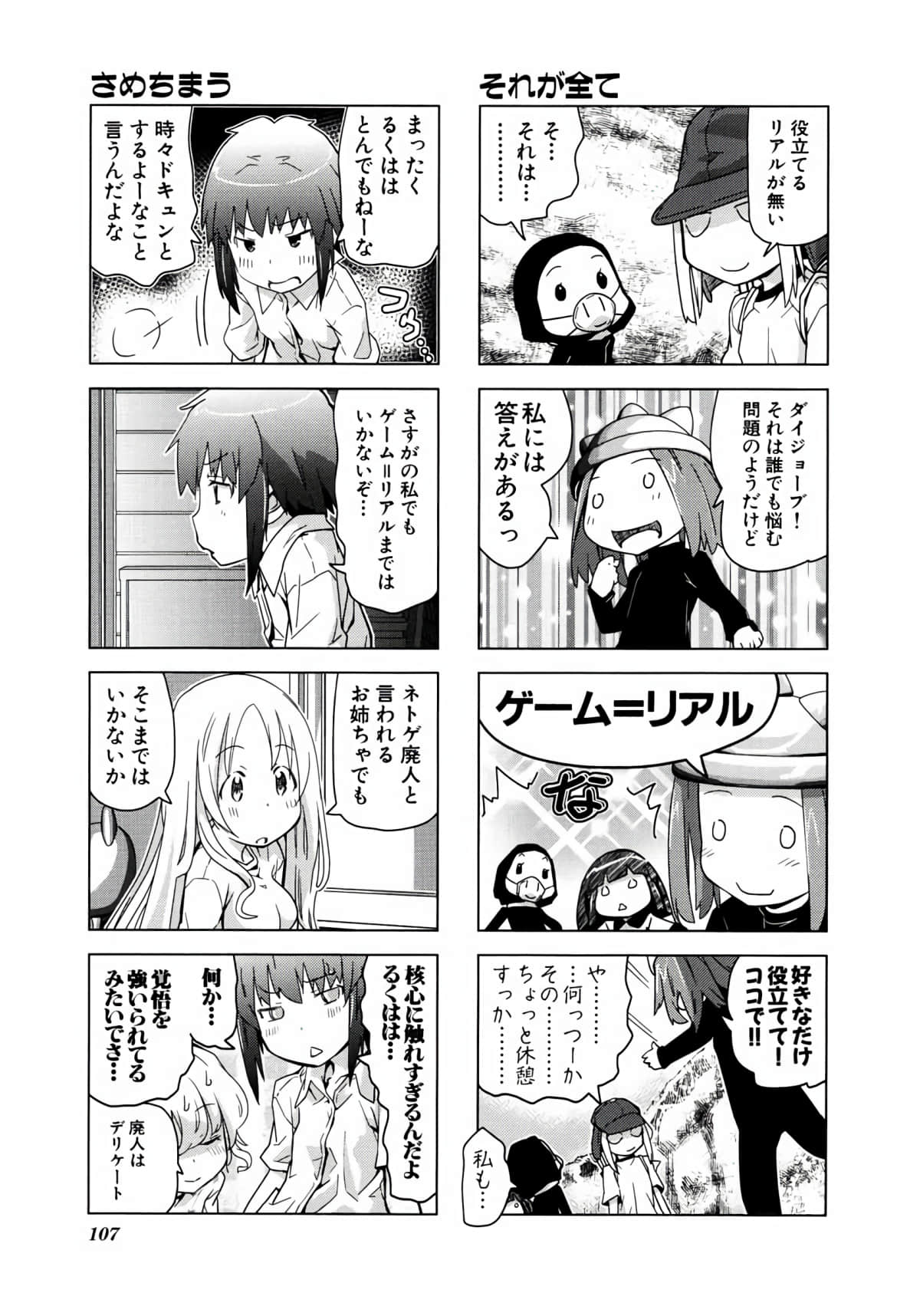 Page 106