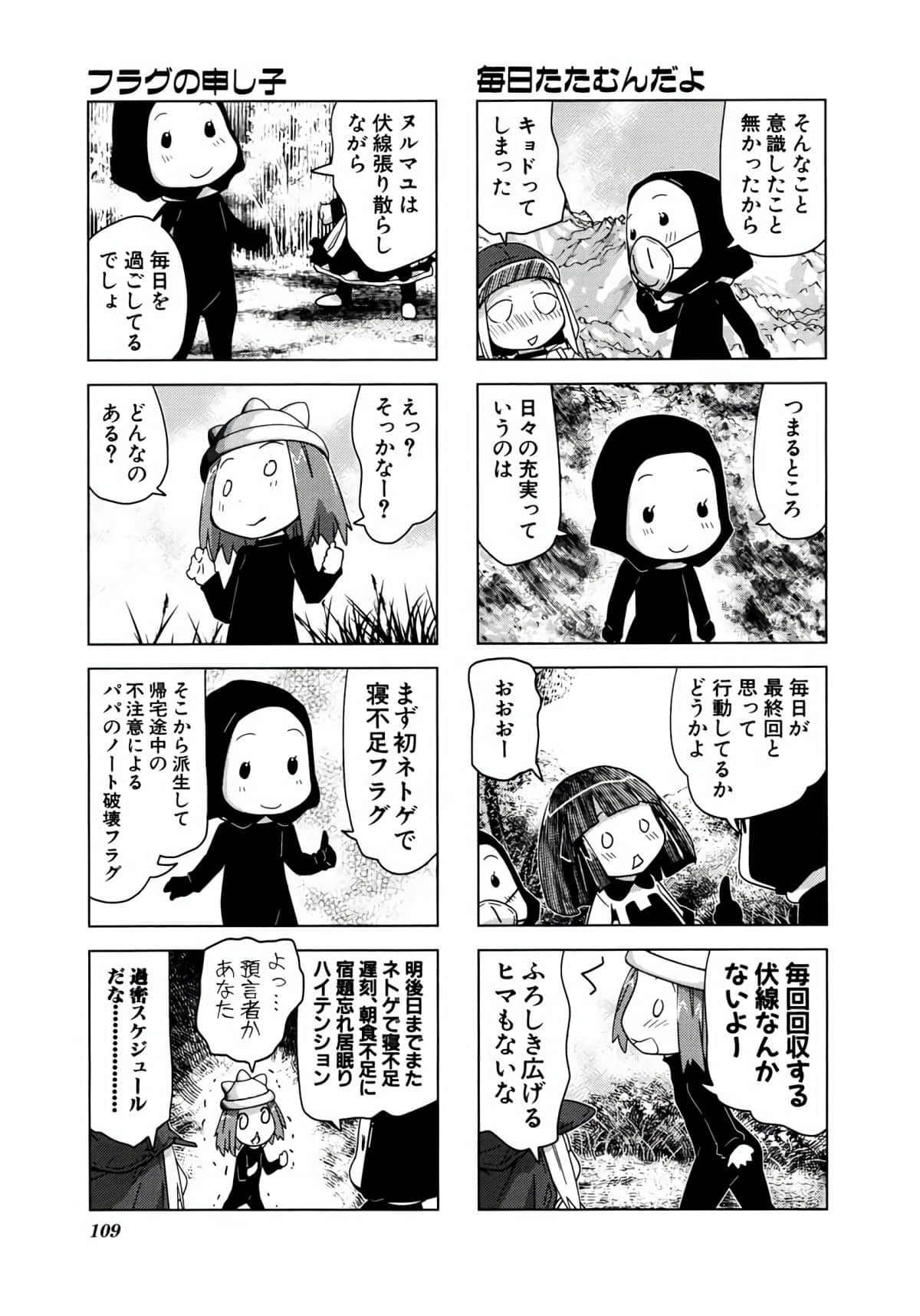 Page 108
