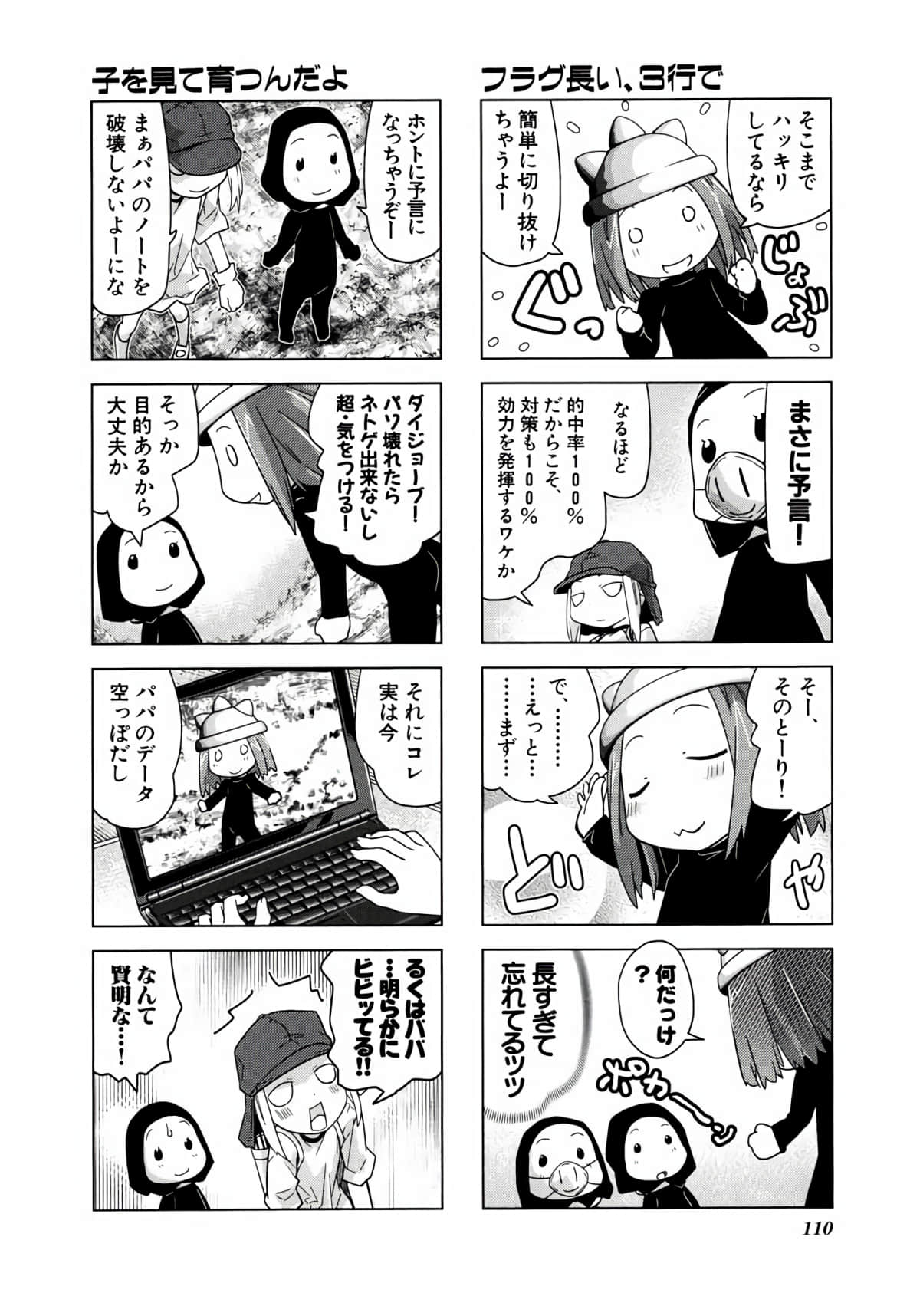 Page 109