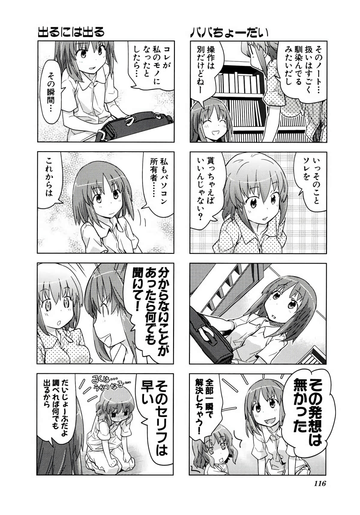 Page 115