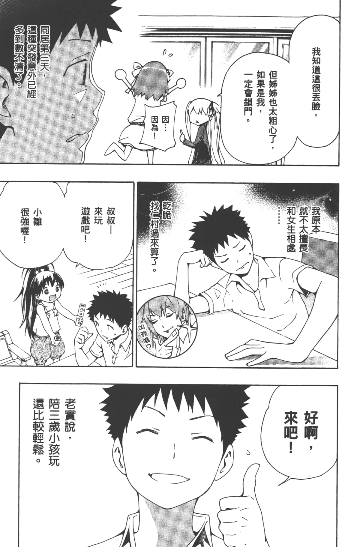 Page 34