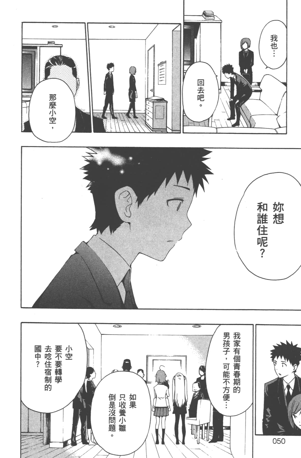 Page 49