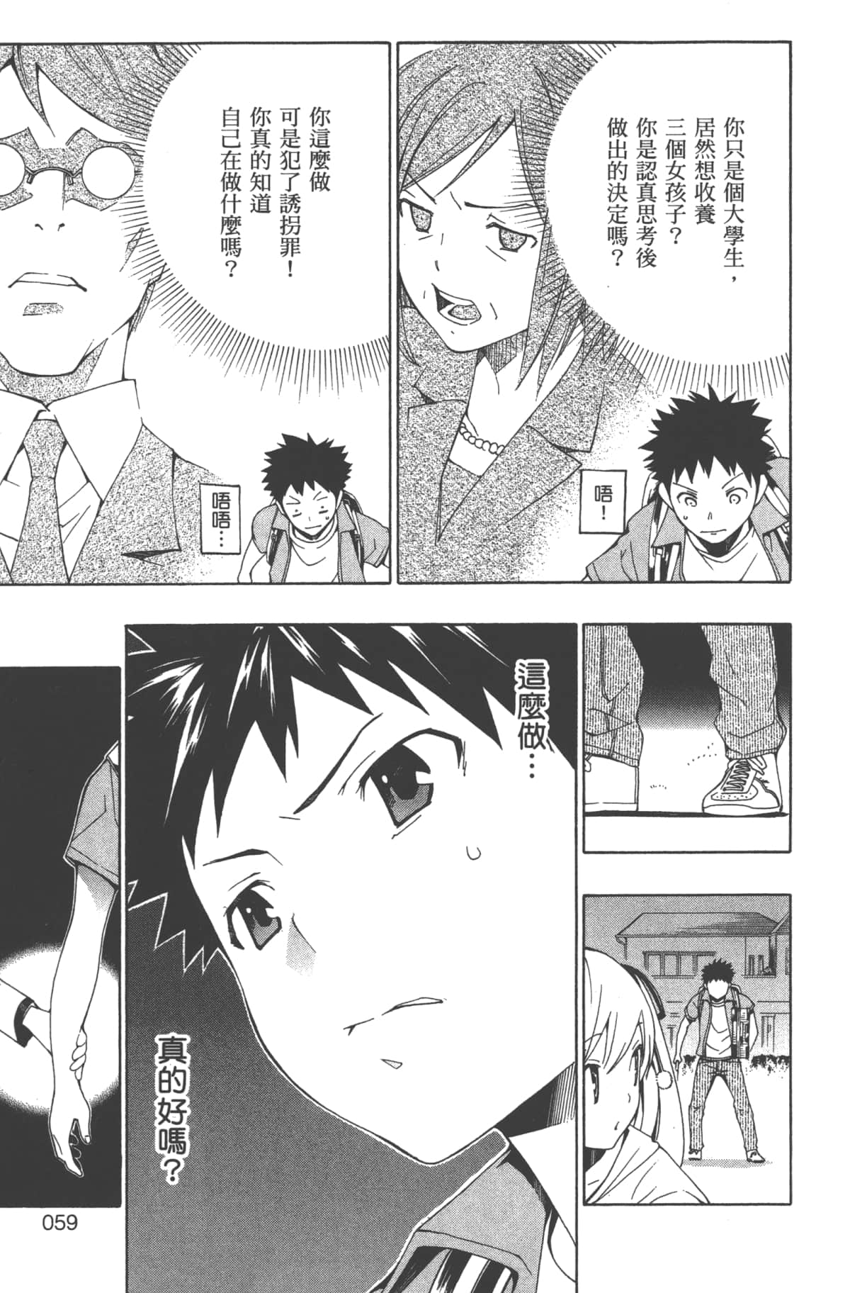 Page 58