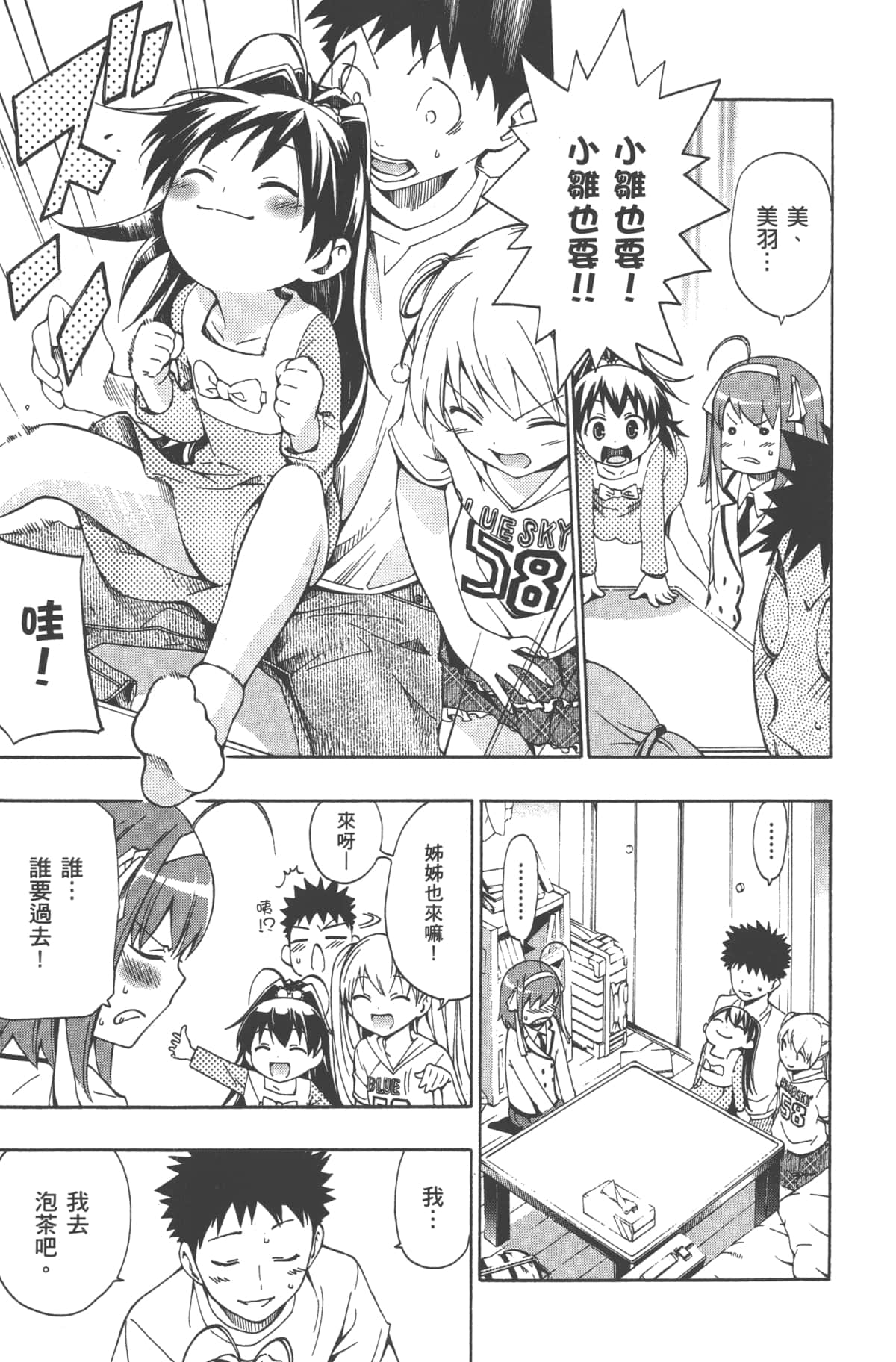 Page 64