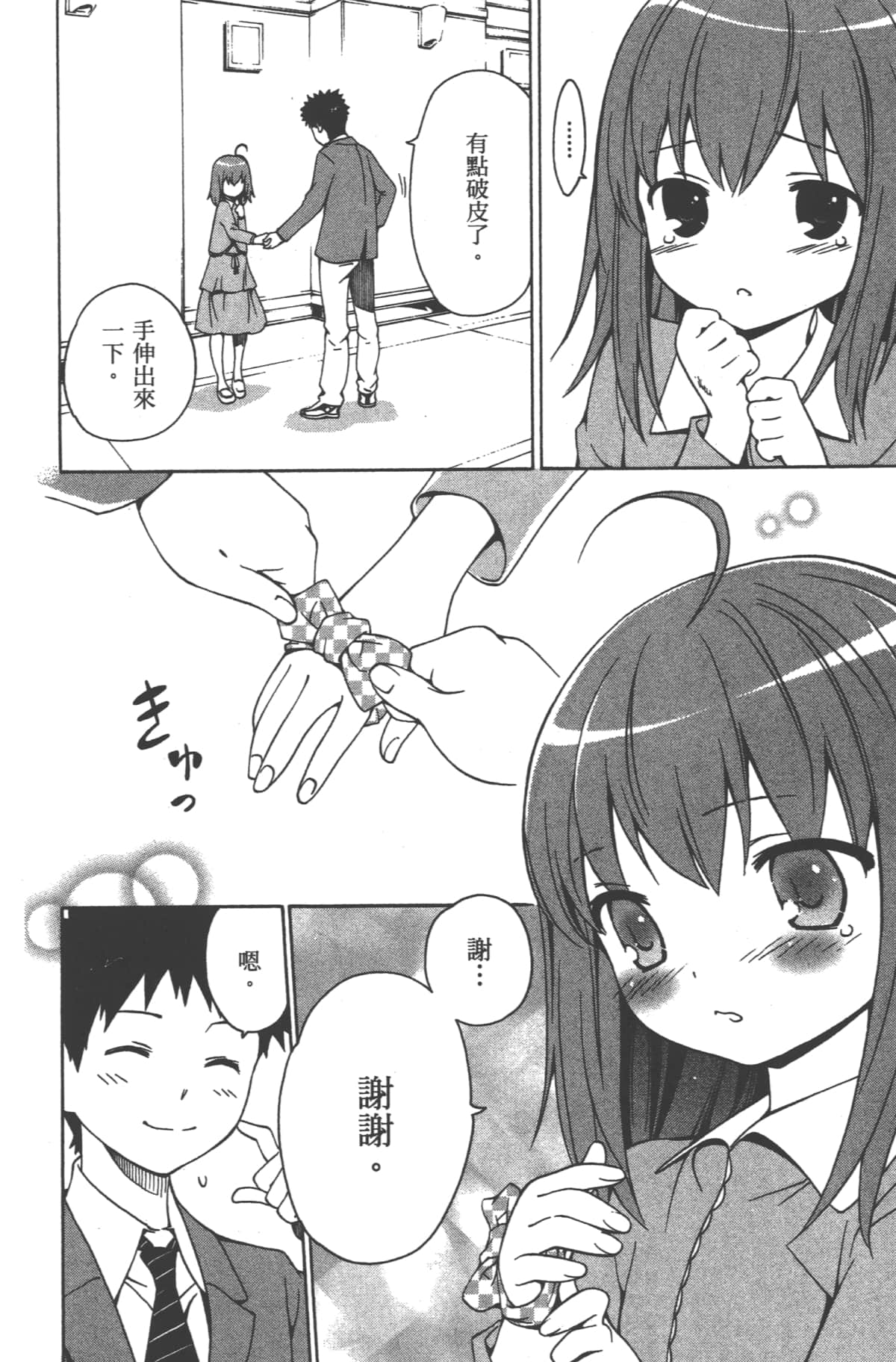 Page 75