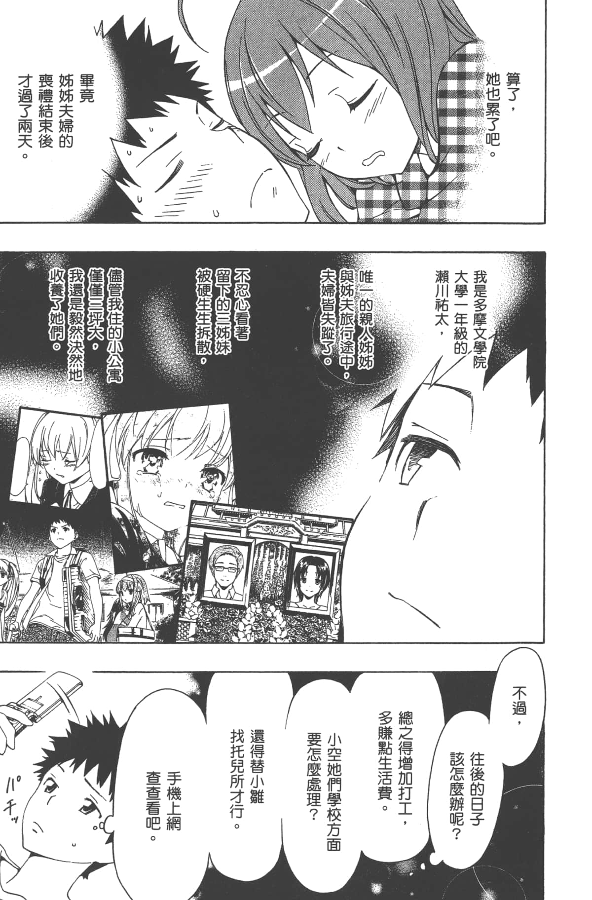 Page 78