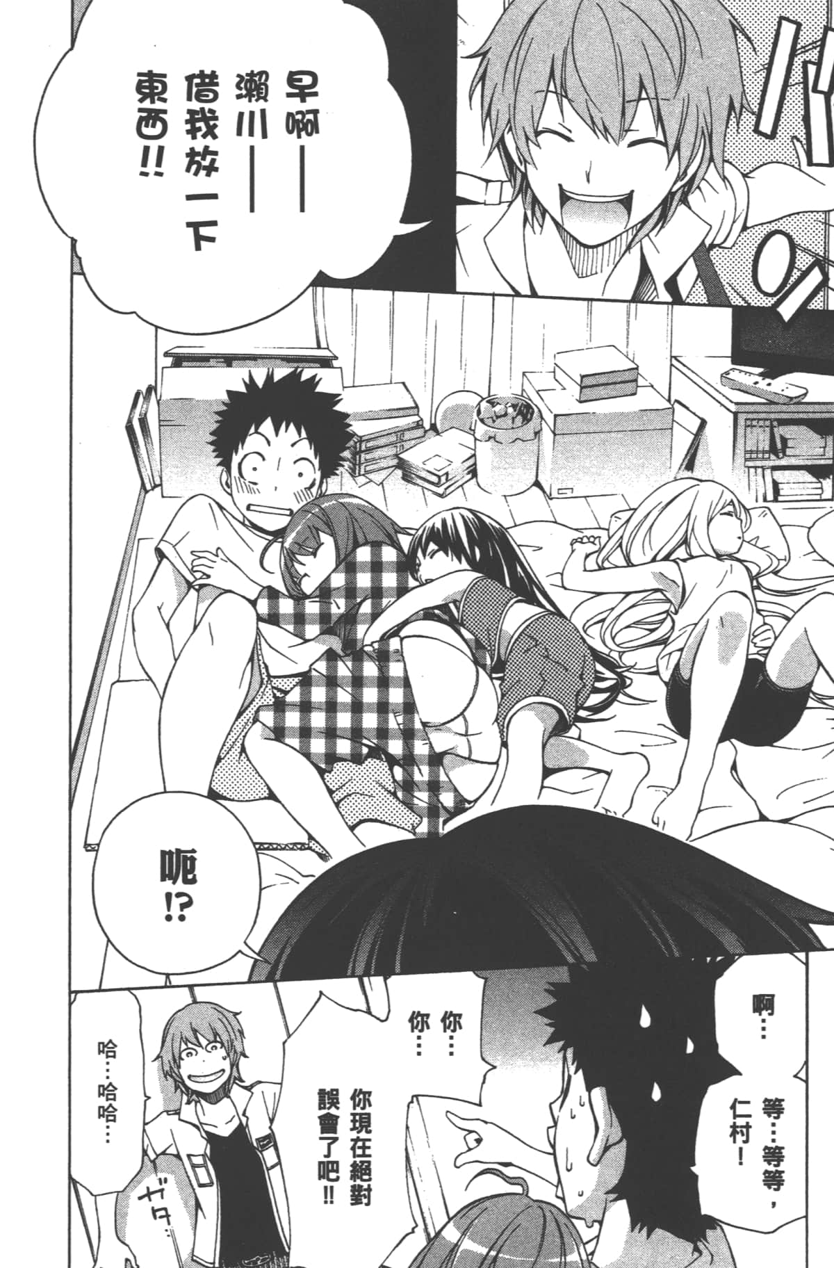 Page 79