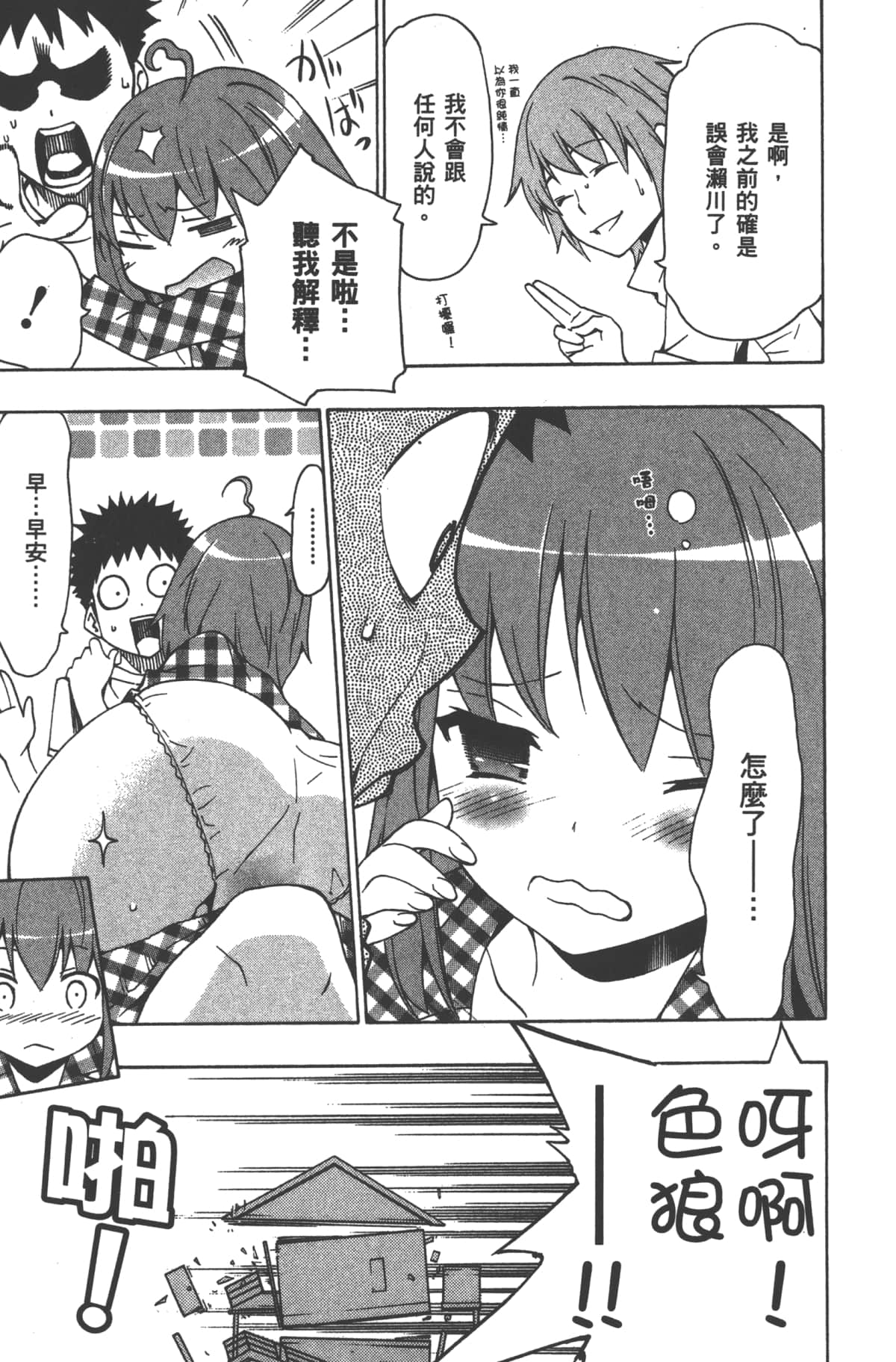 Page 80