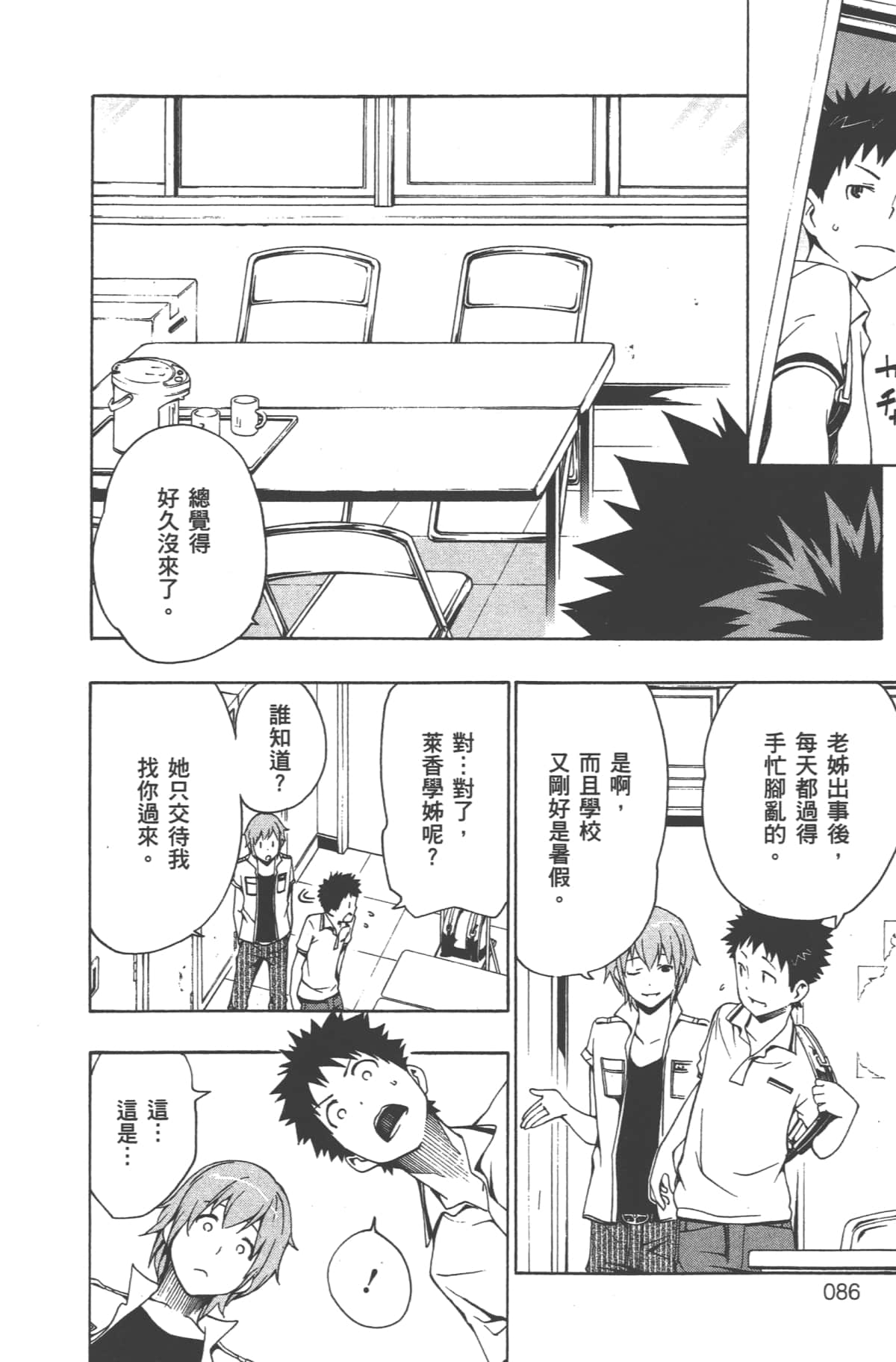 Page 85