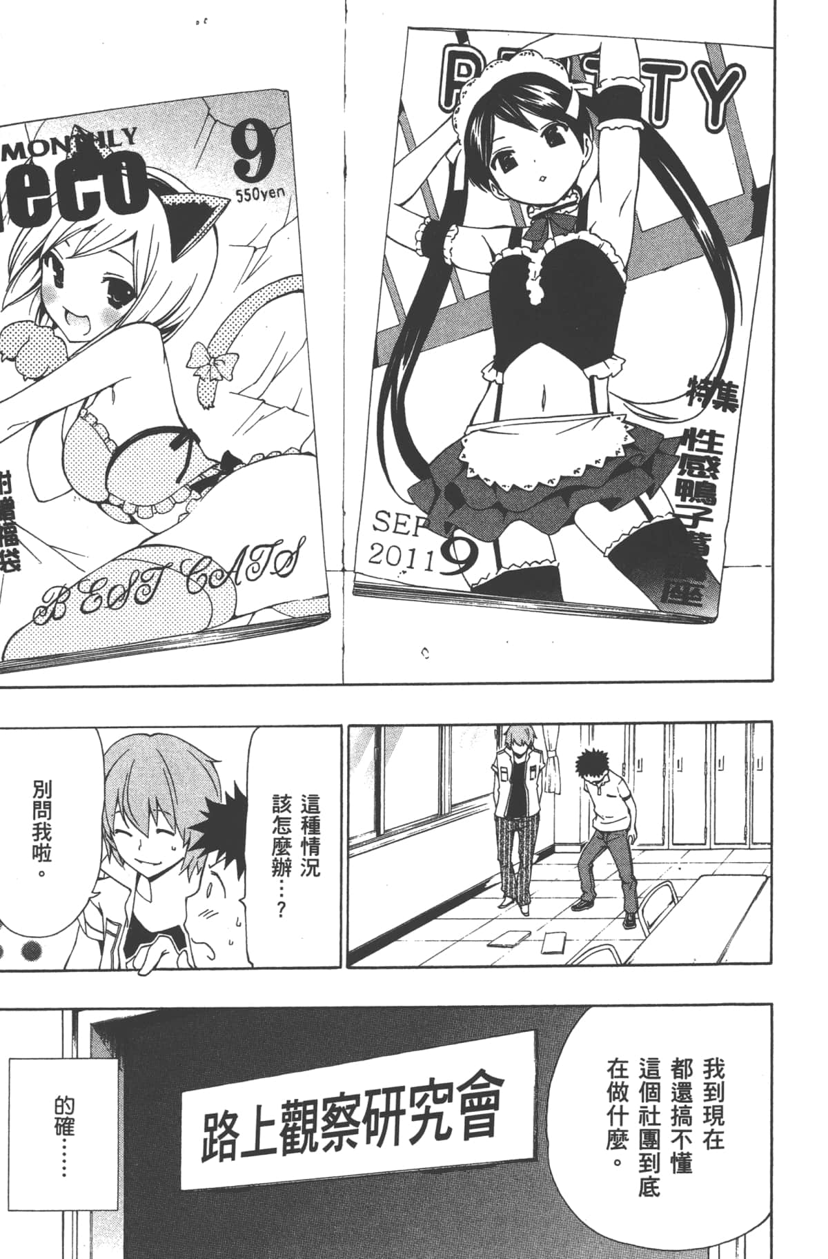 Page 86