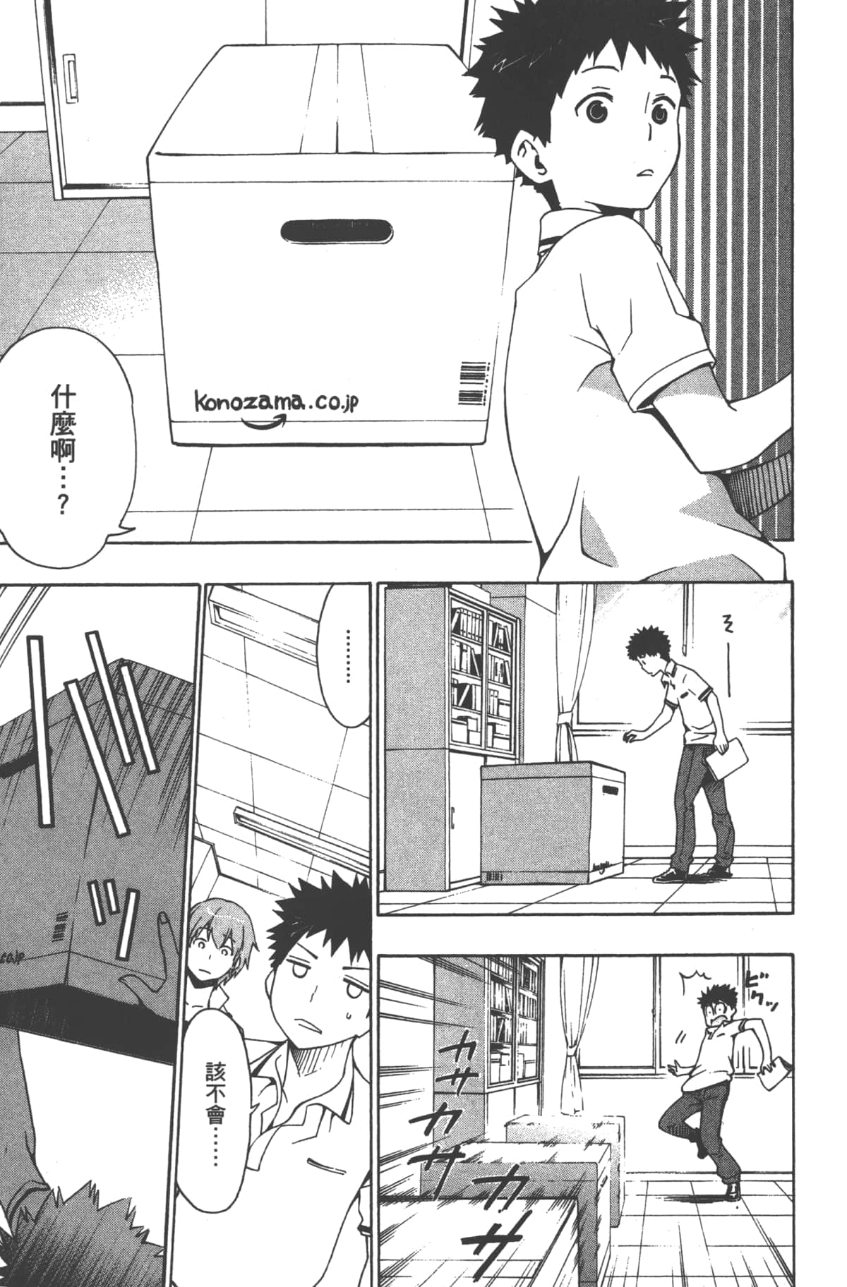 Page 88