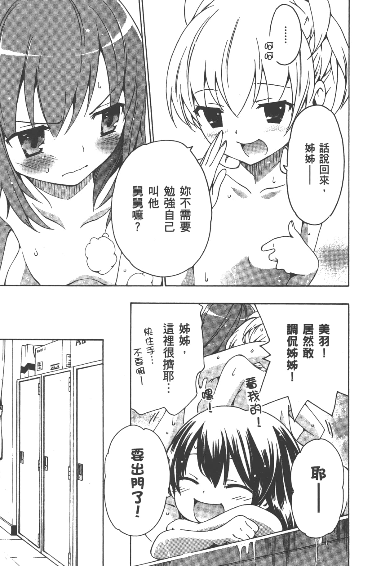 Page 92