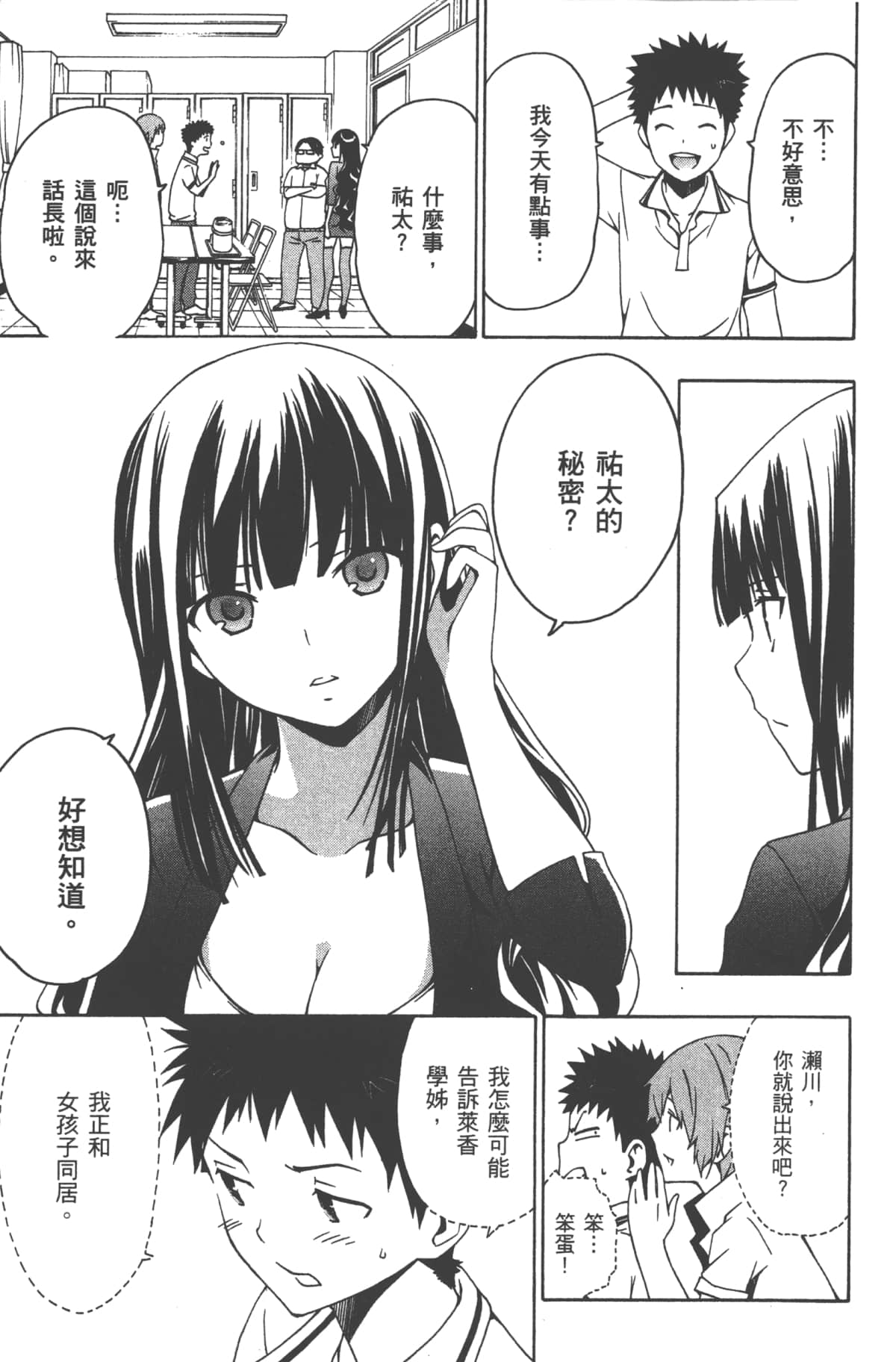 Page 100