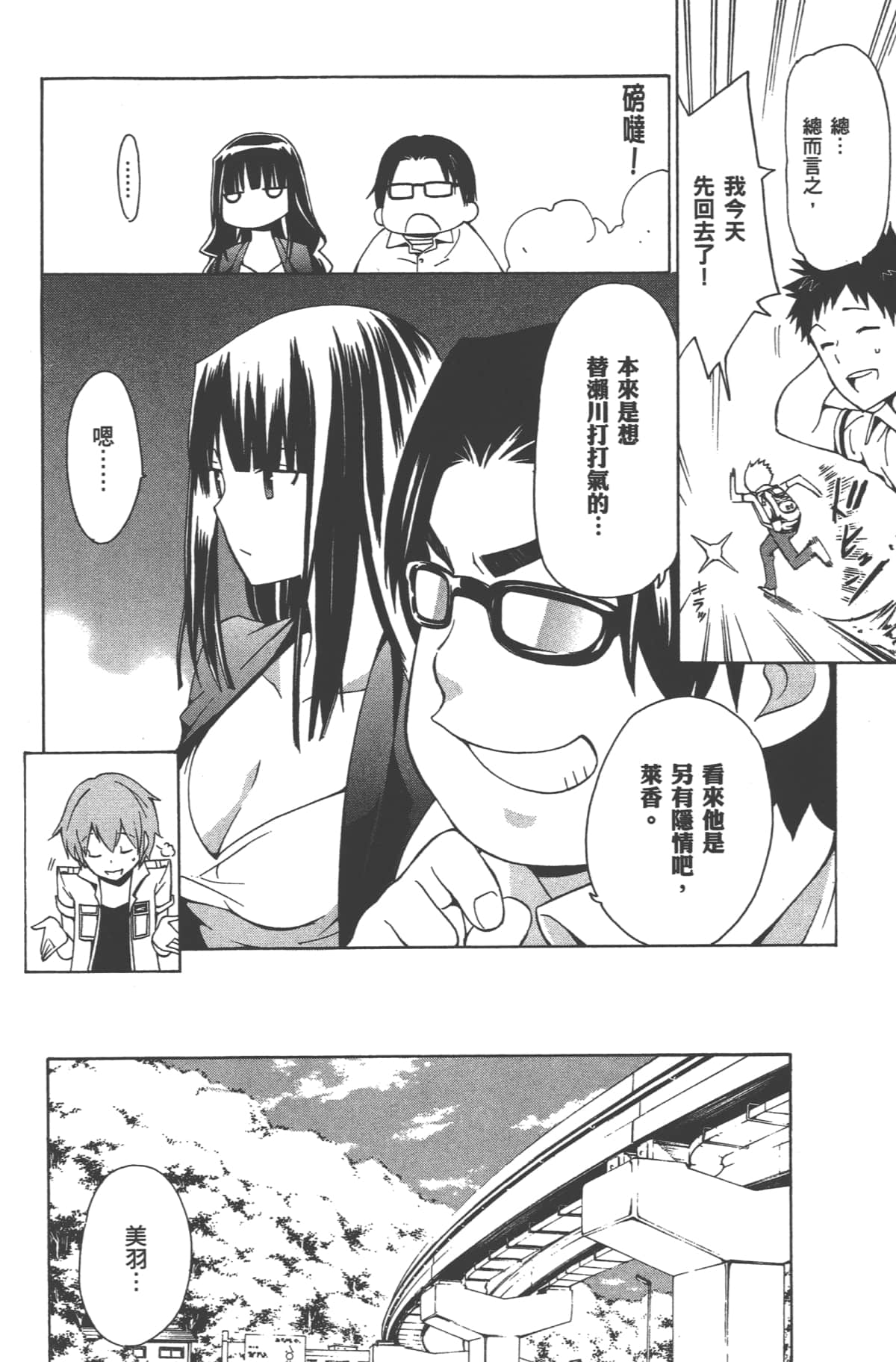Page 101