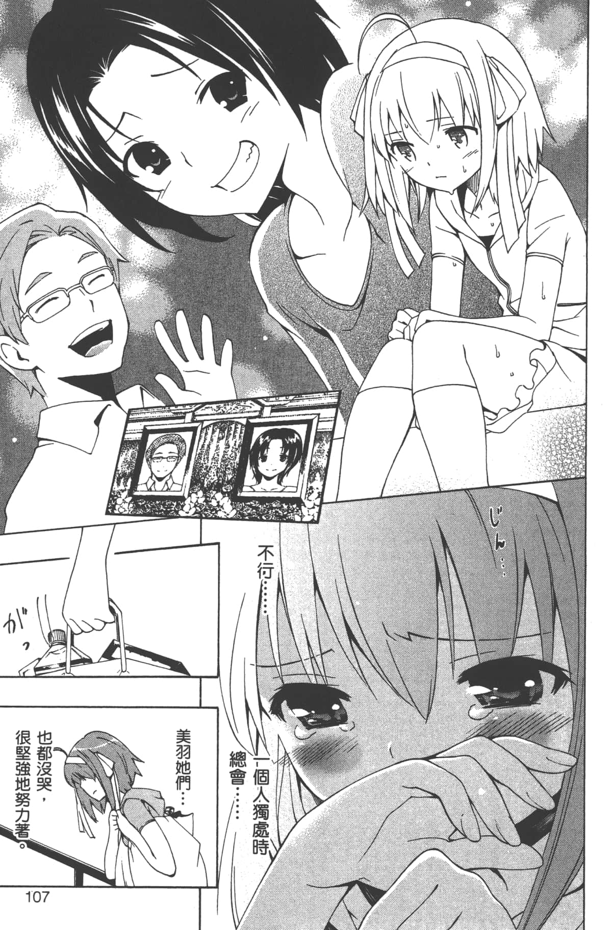 Page 106