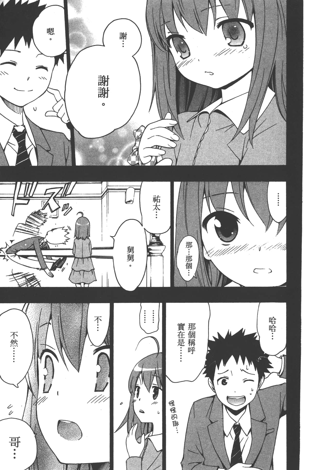 Page 110