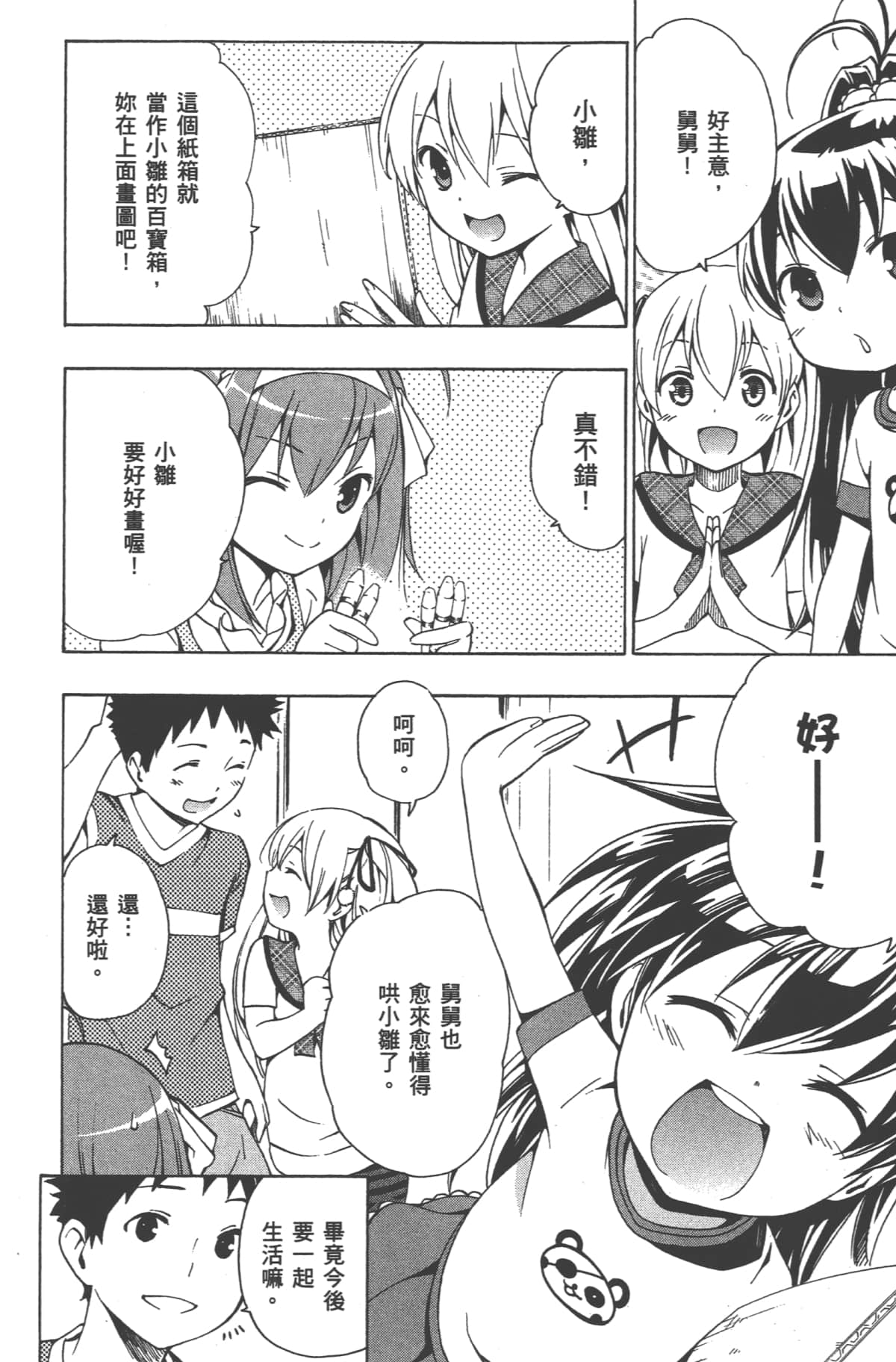 Page 121