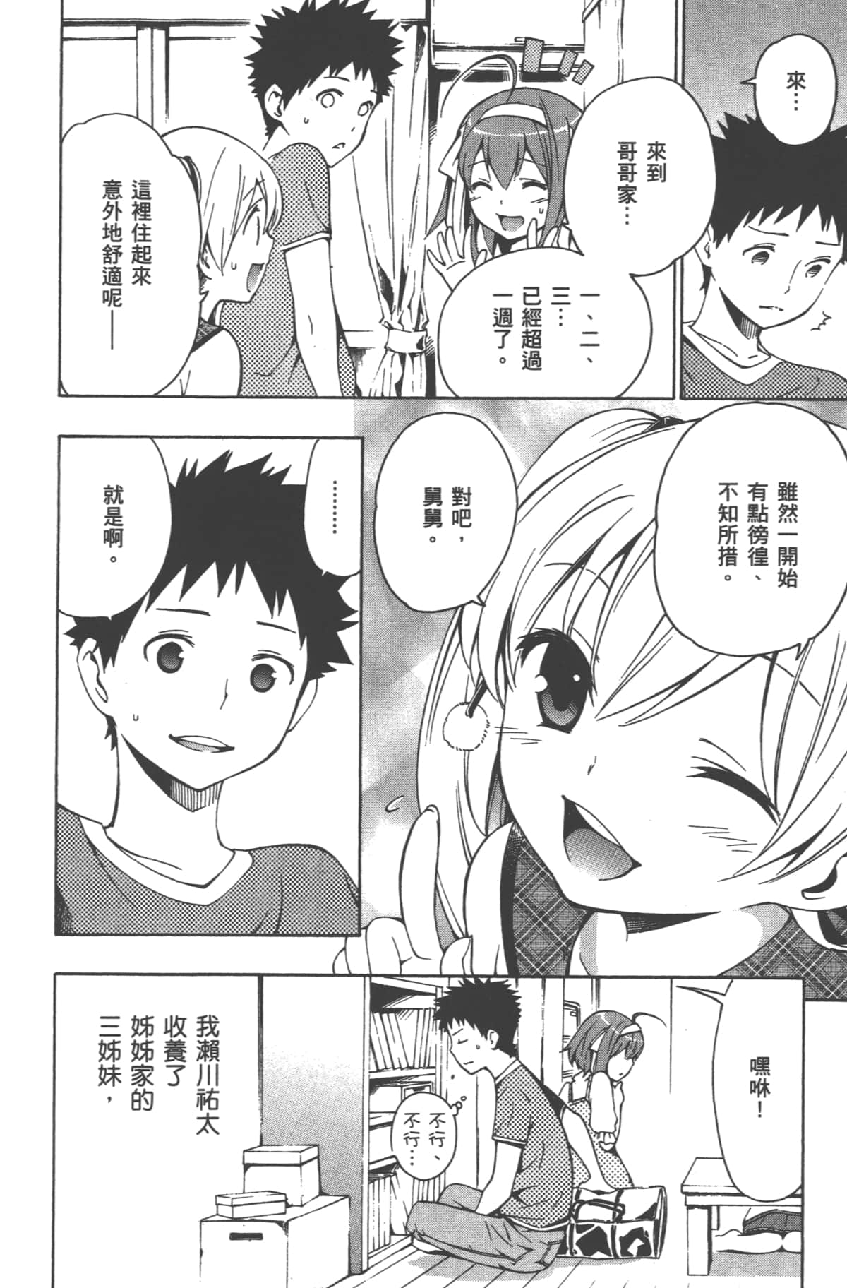 Page 123