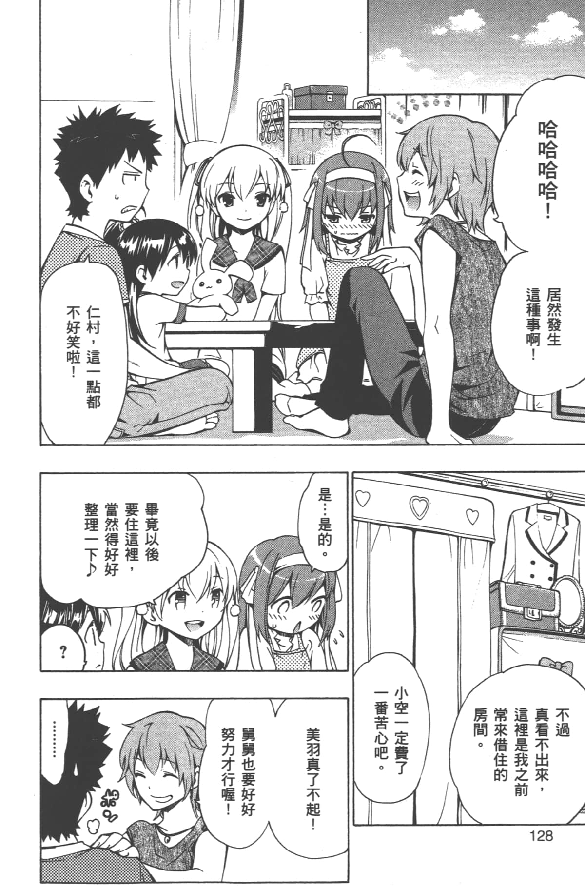 Page 127