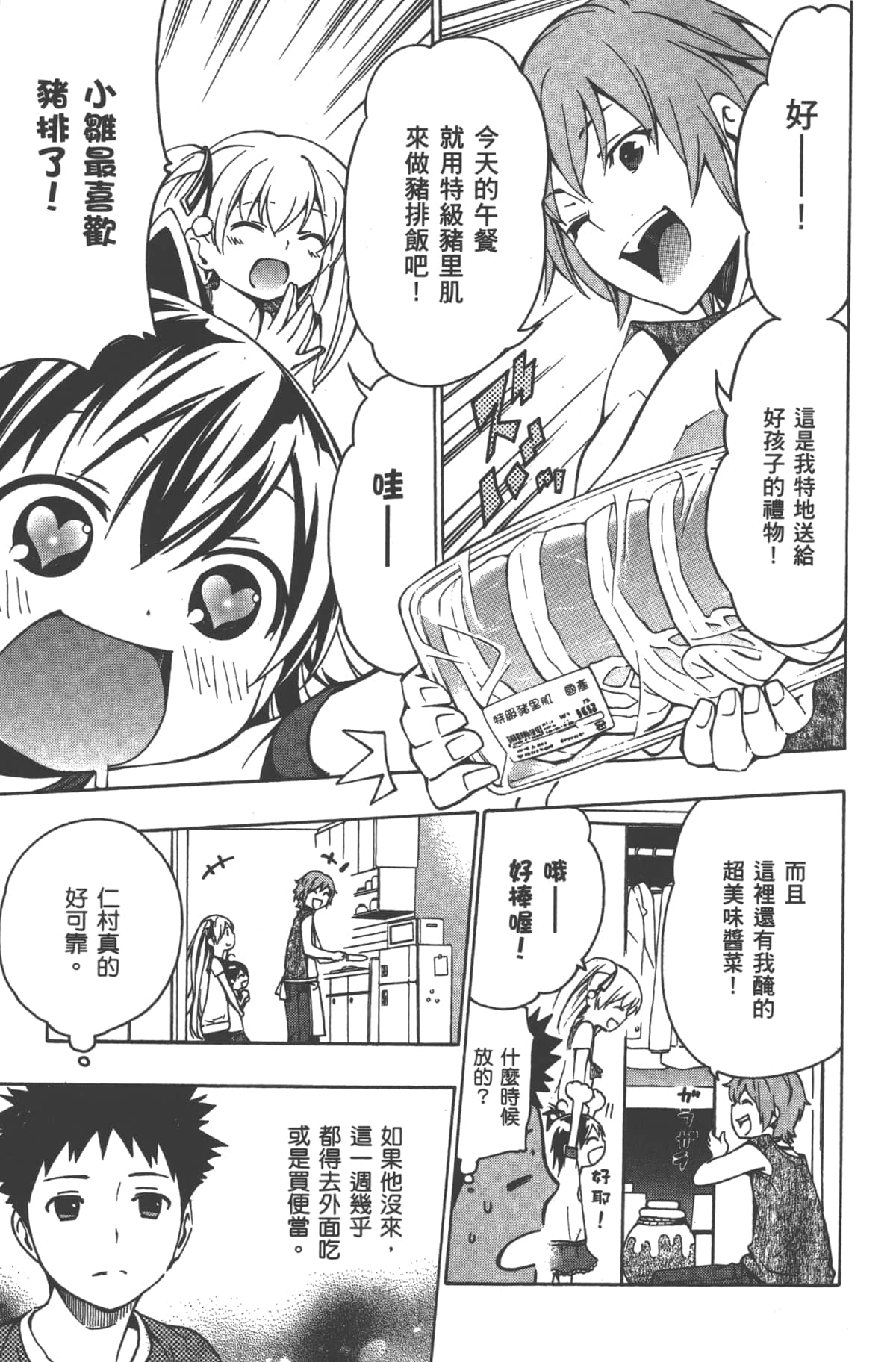 Page 128